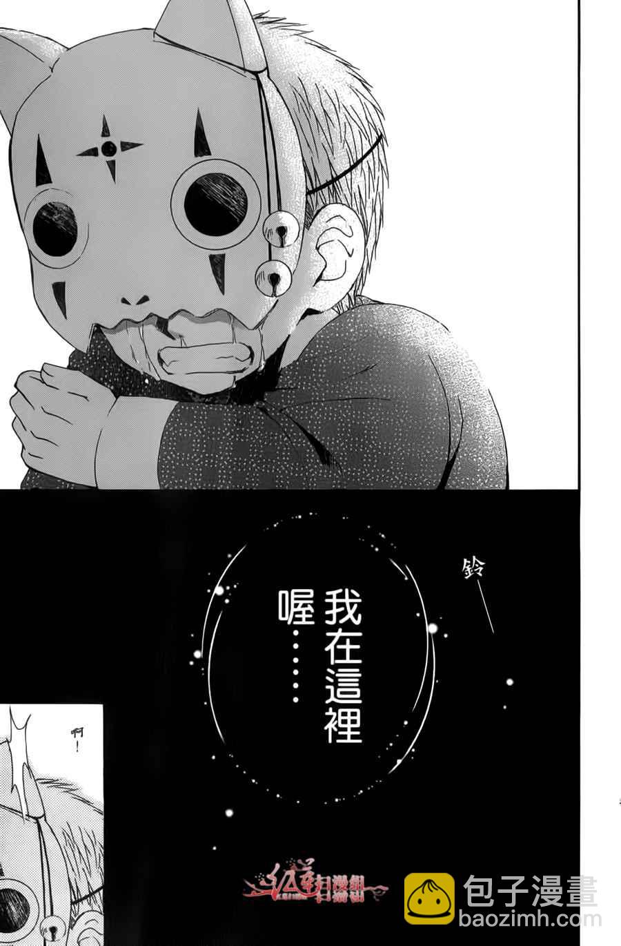 晨曦公主 - 4話(3/4) - 5