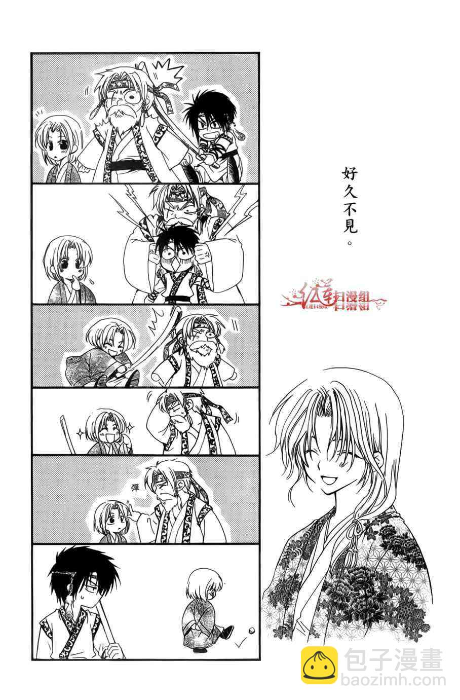 晨曦公主 - 4話(3/4) - 7