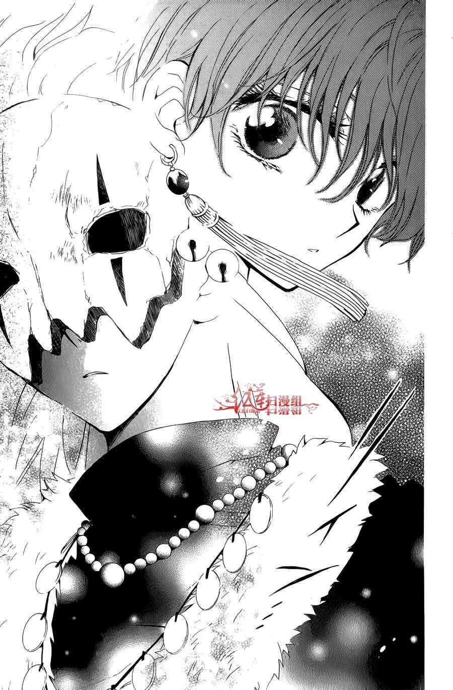 晨曦公主 - 4話(3/4) - 4