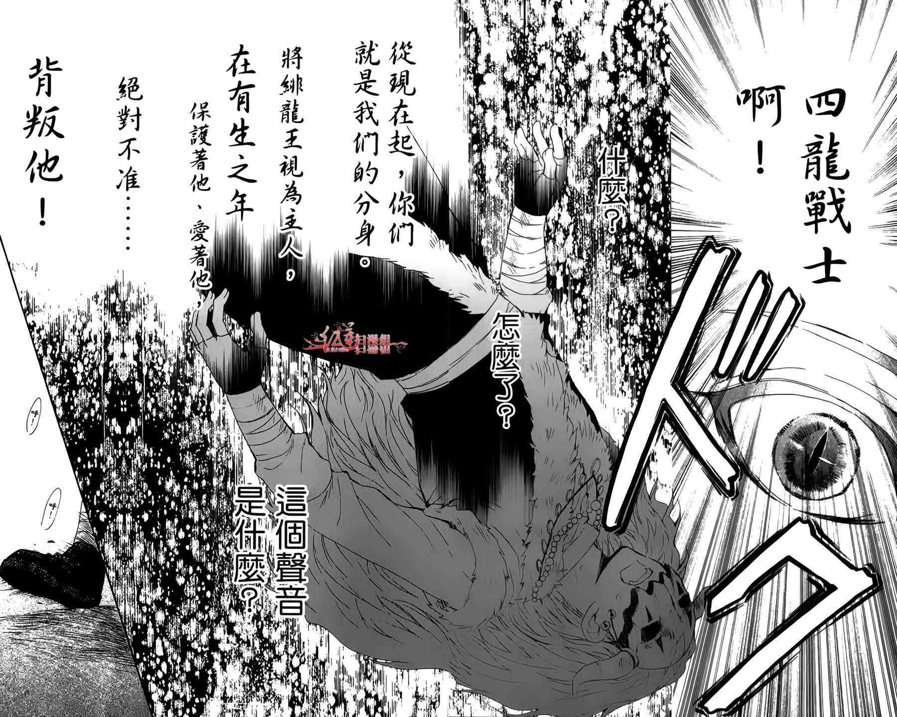 晨曦公主 - 4話(3/4) - 5