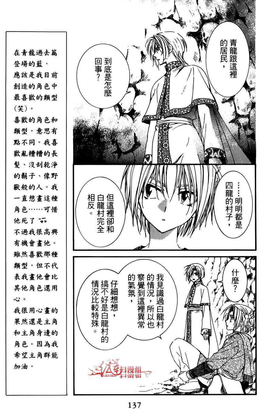 晨曦公主 - 4話(3/4) - 1