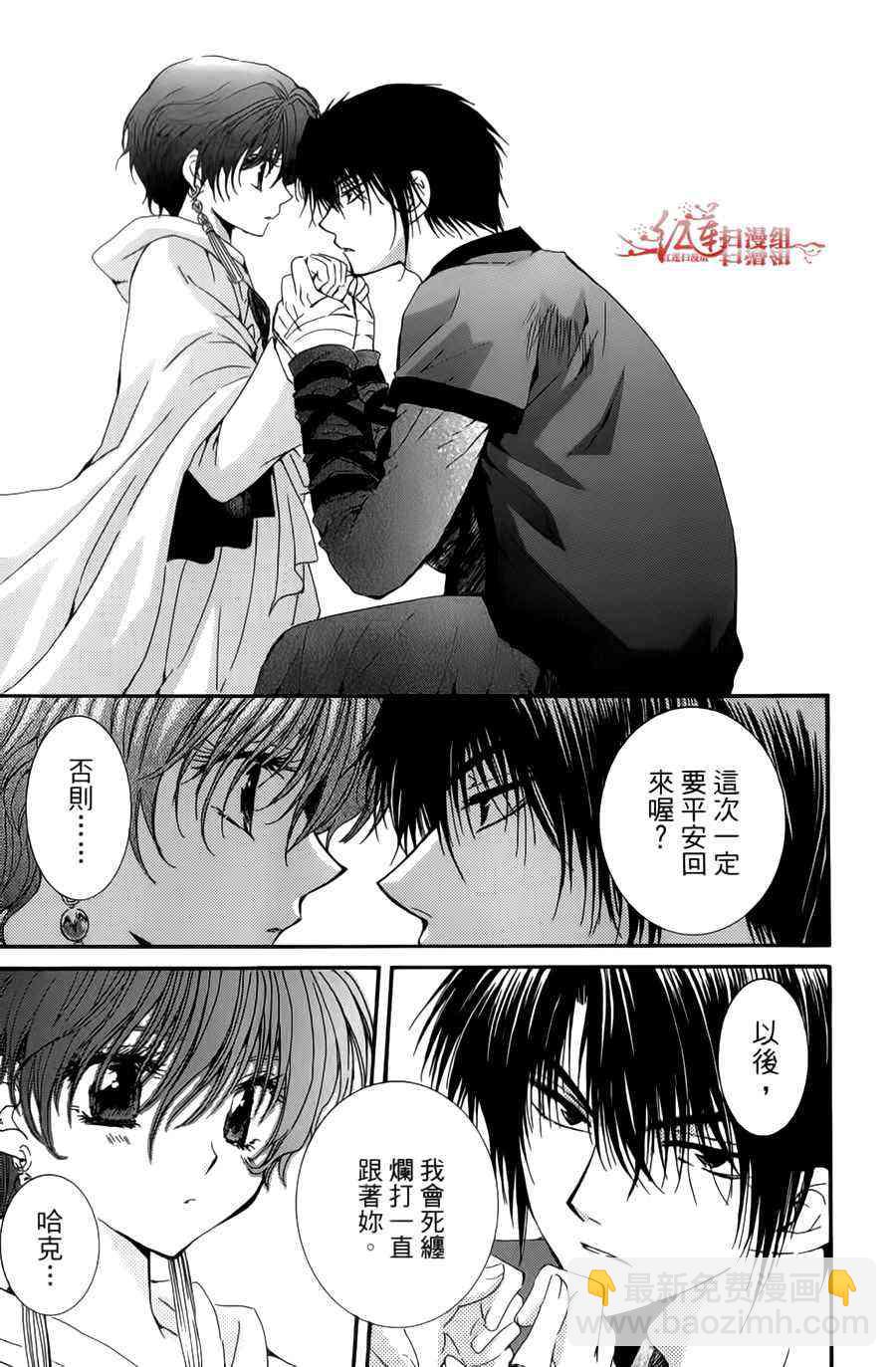 晨曦公主 - 4話(3/4) - 7