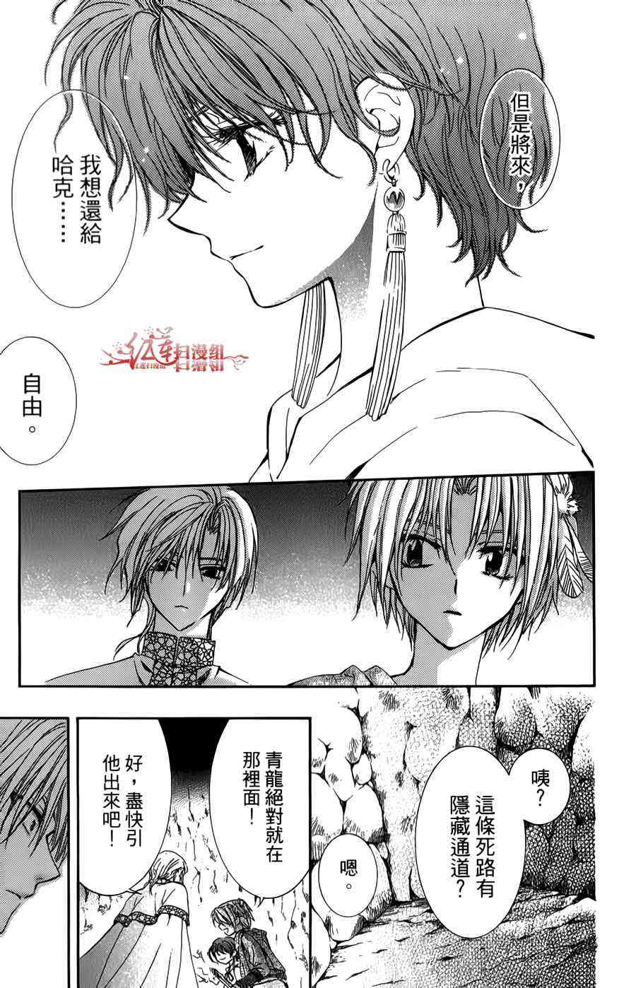 晨曦公主 - 4話(3/4) - 3