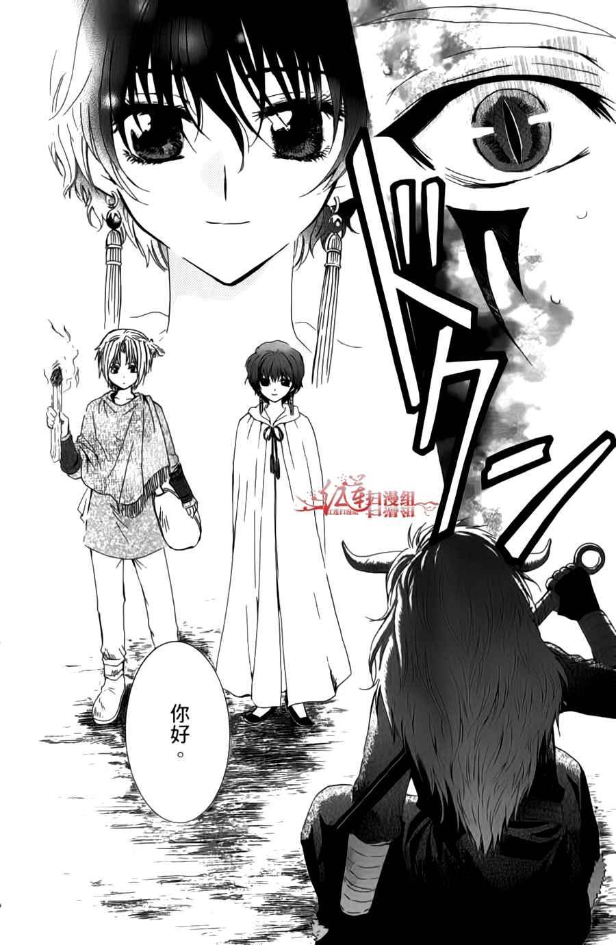 晨曦公主 - 4話(3/4) - 7