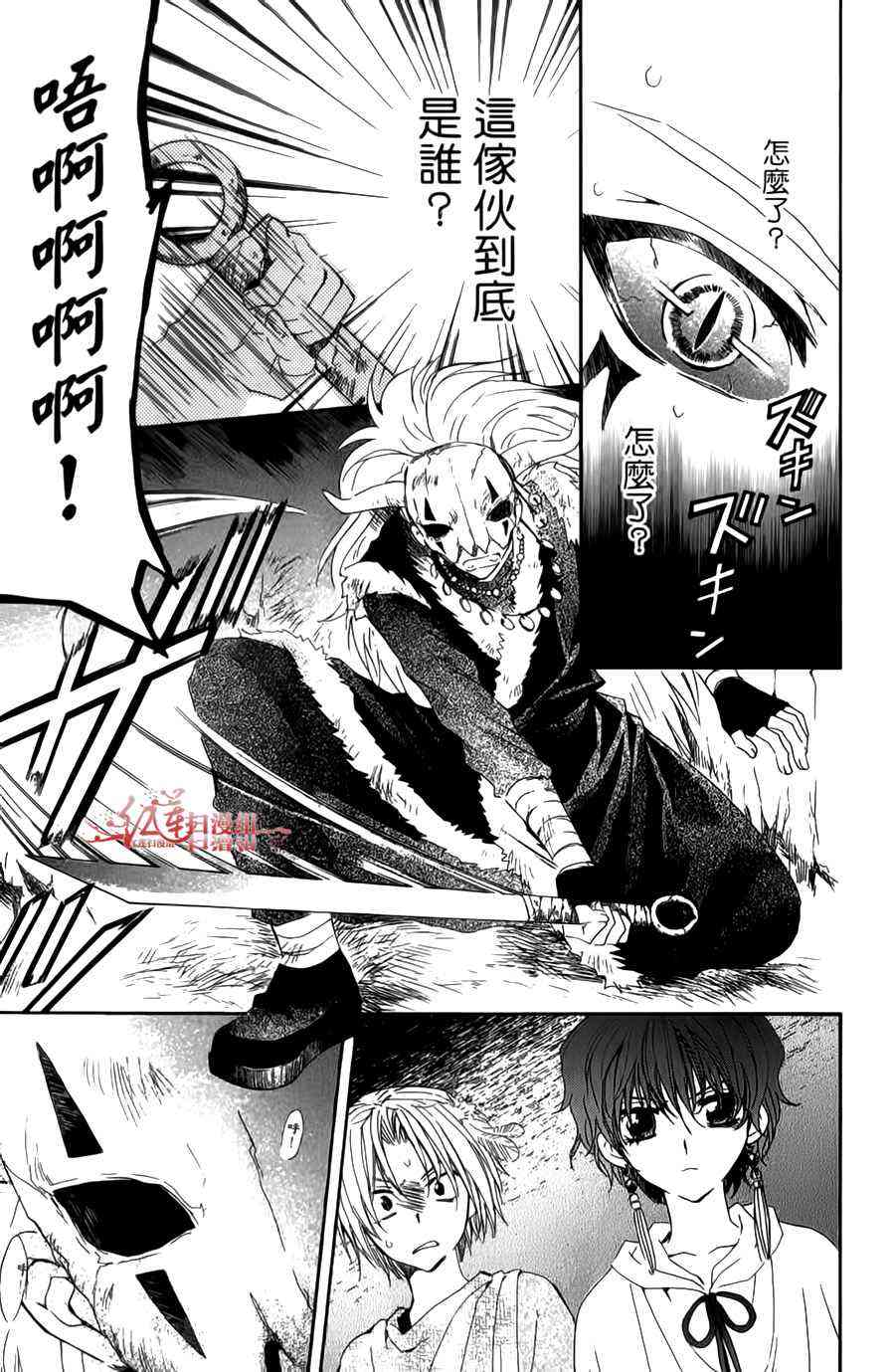 晨曦公主 - 4話(3/4) - 8