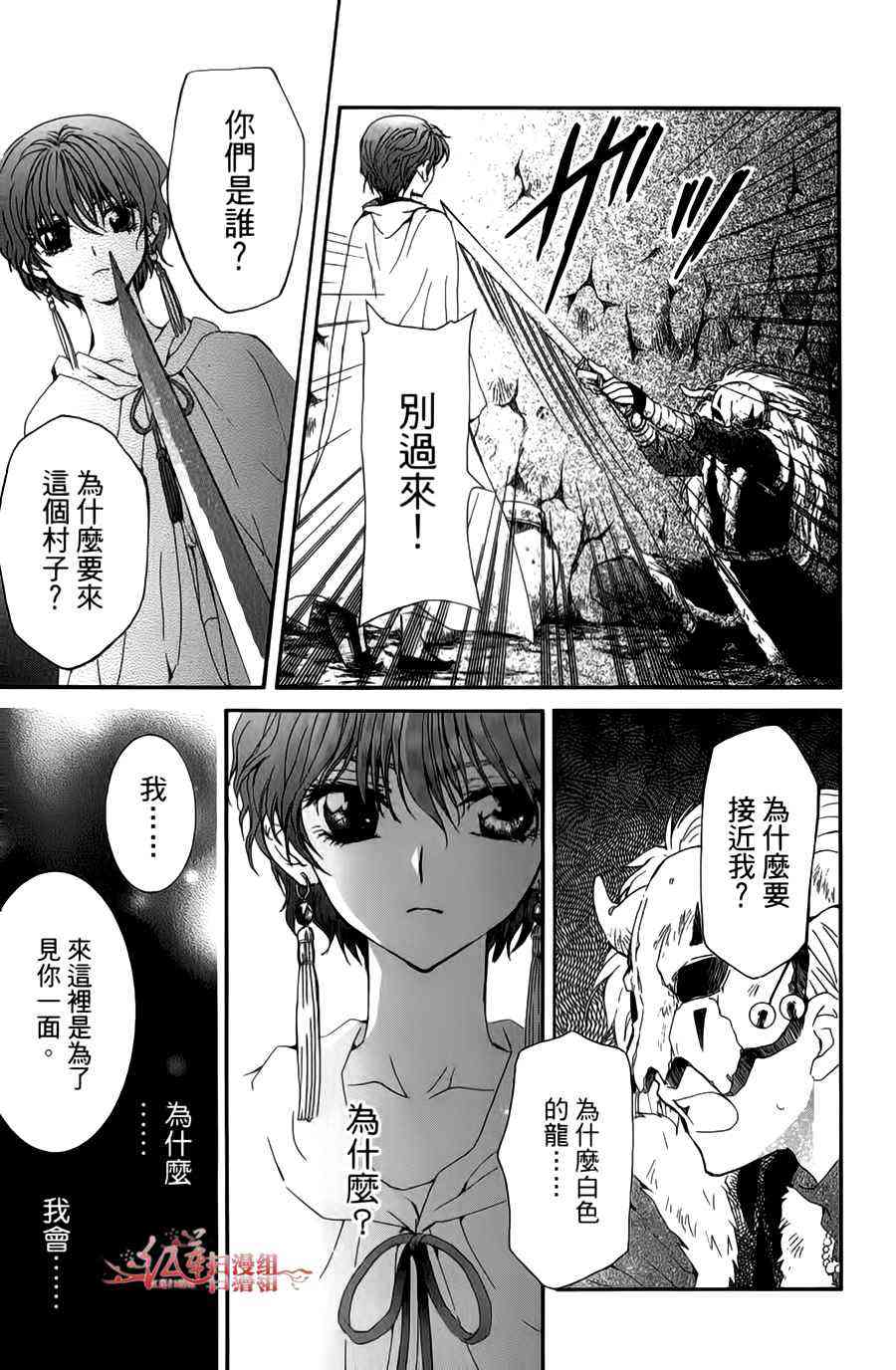 晨曦公主 - 4話(3/4) - 4