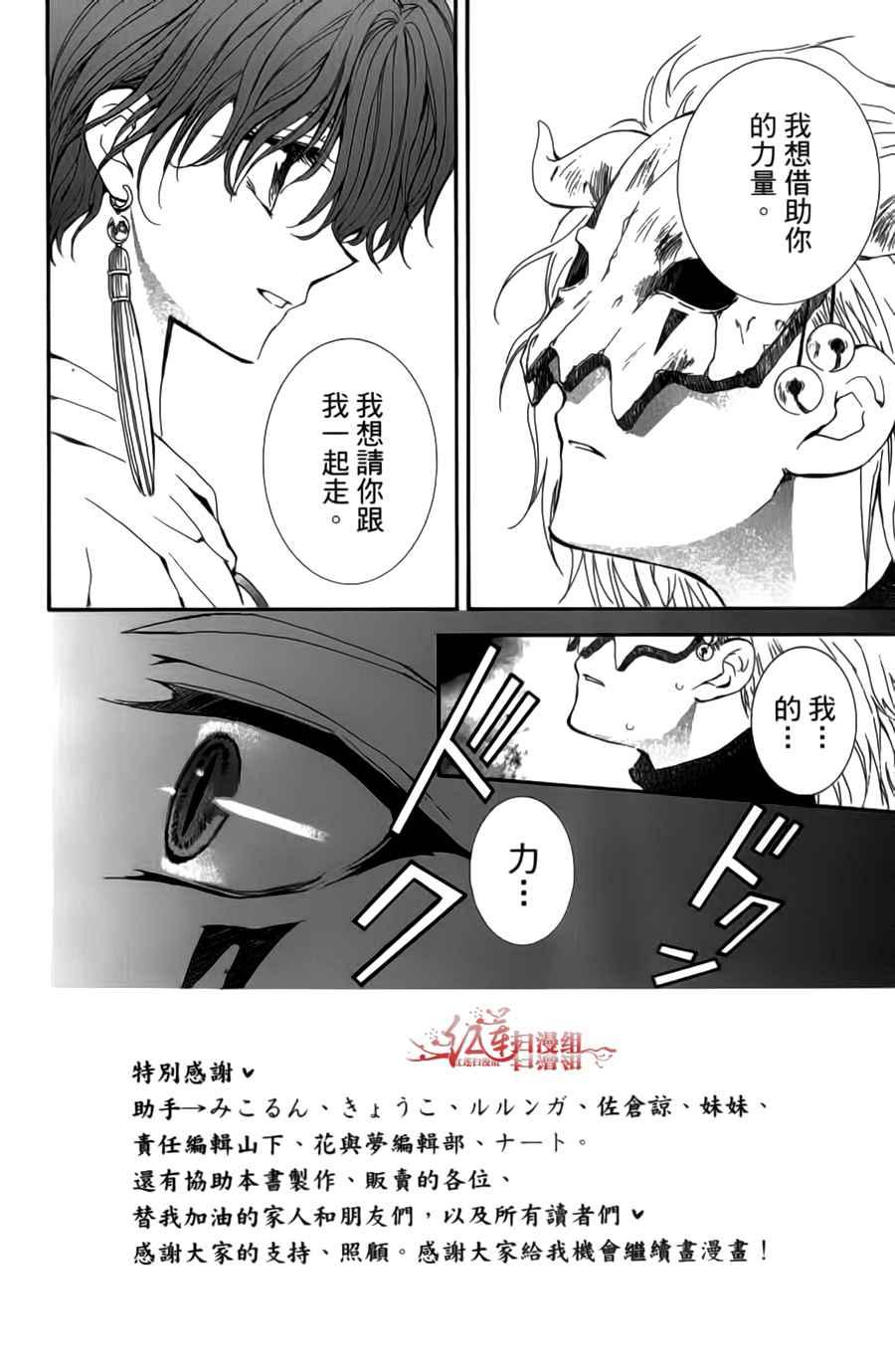 晨曦公主 - 4話(4/4) - 5