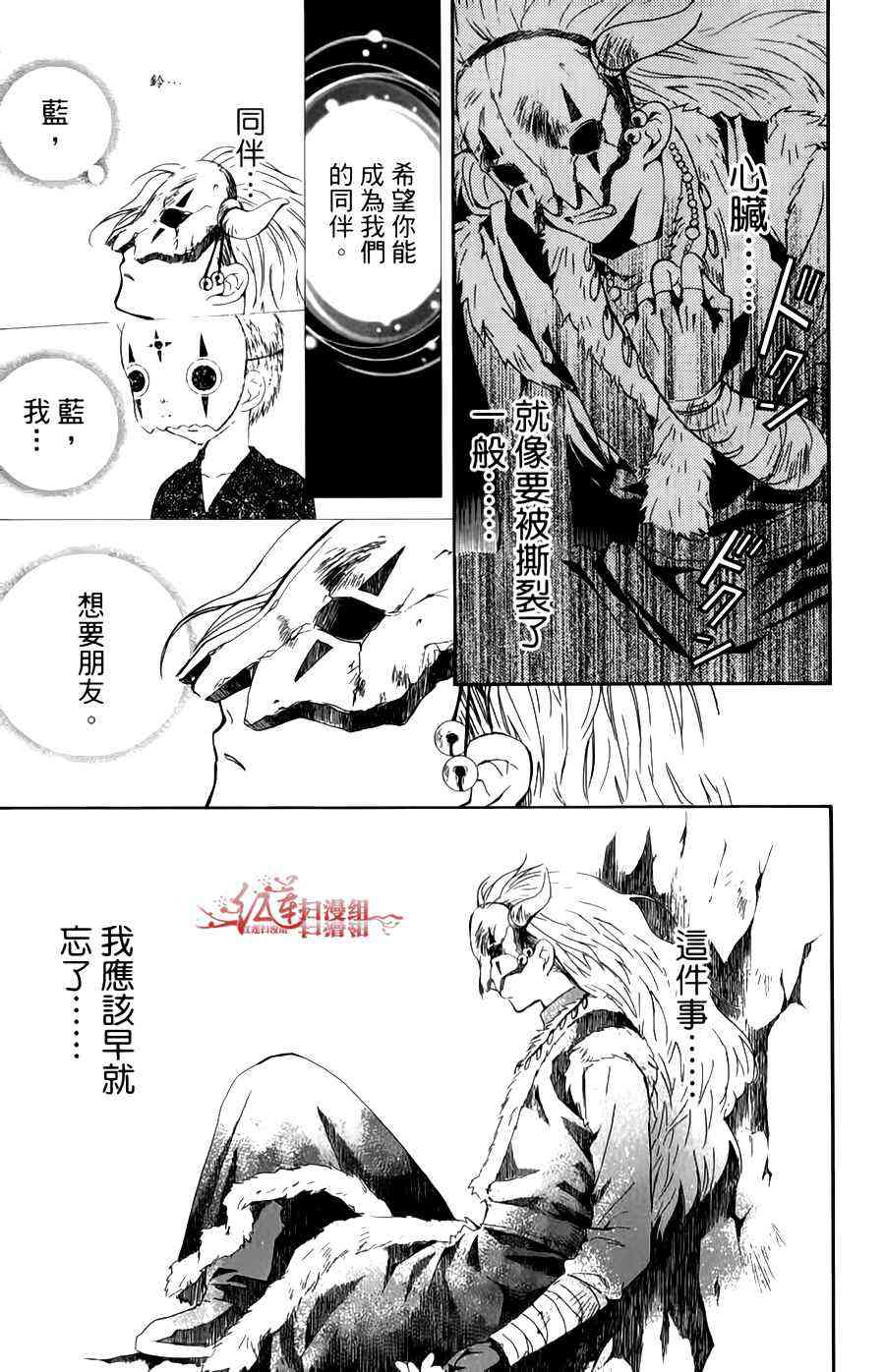 晨曦公主 - 4話(4/4) - 2