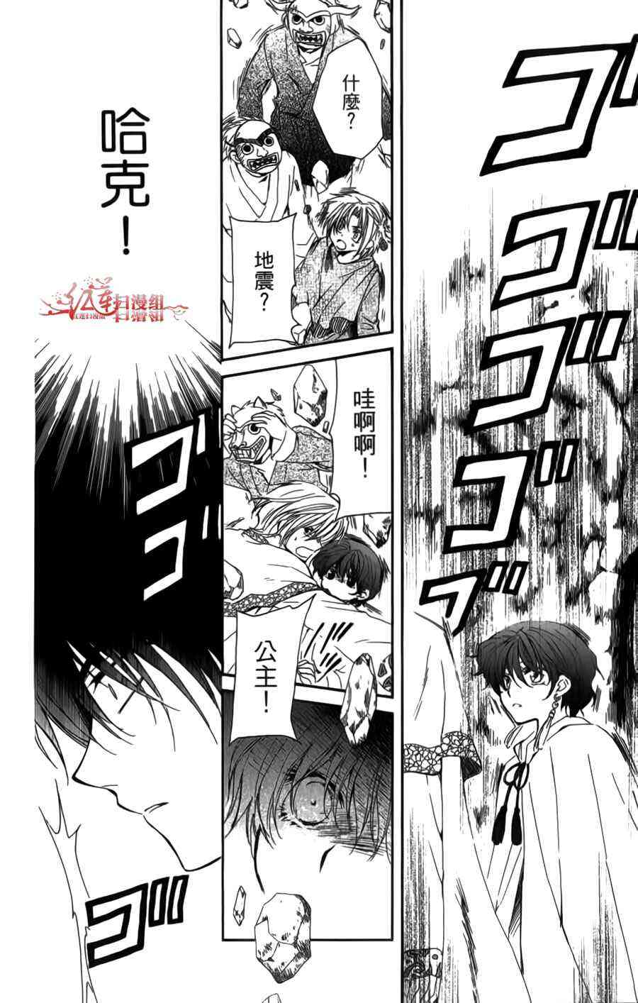 晨曦公主 - 4話(4/4) - 5