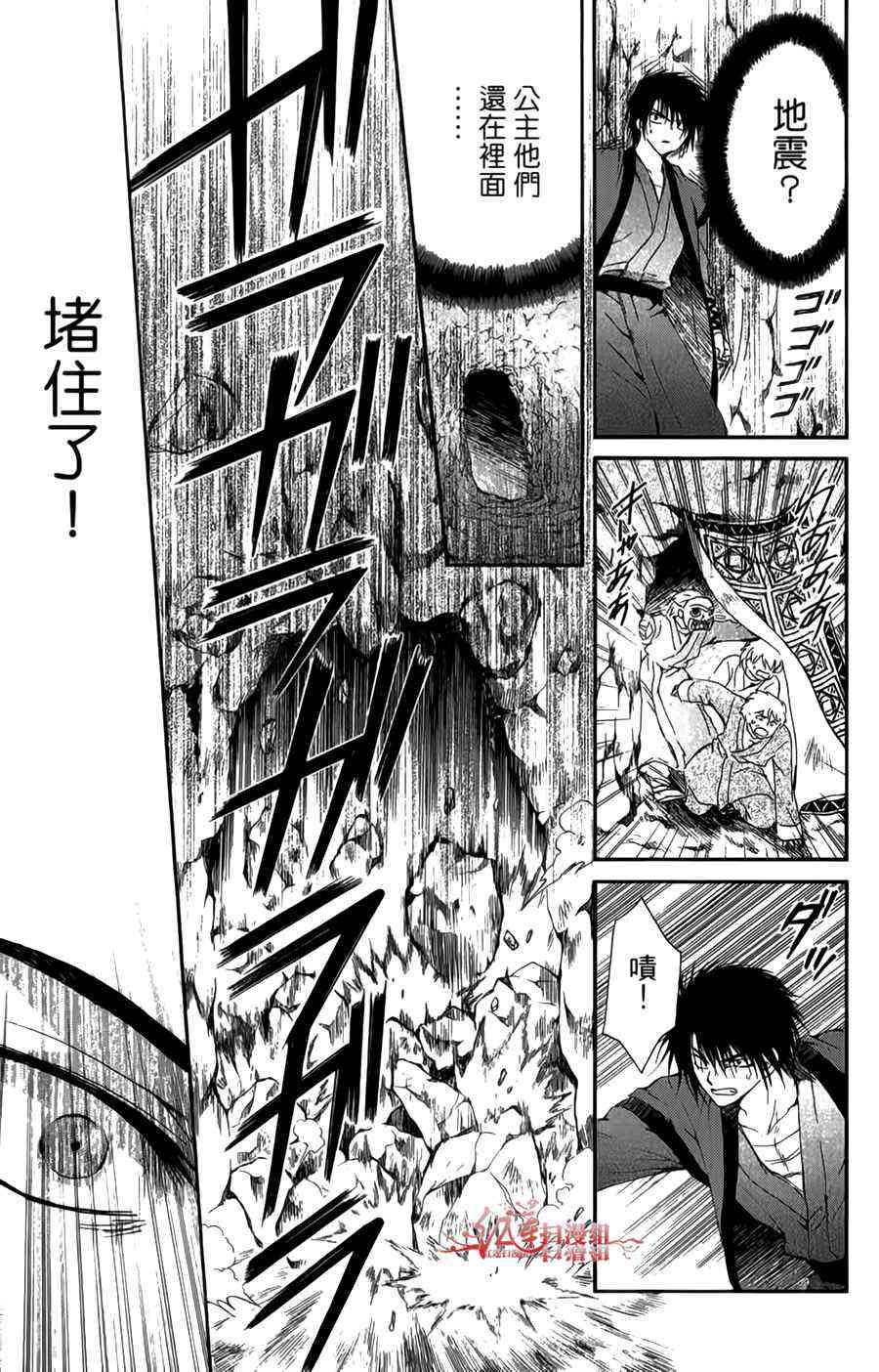 晨曦公主 - 4話(4/4) - 6