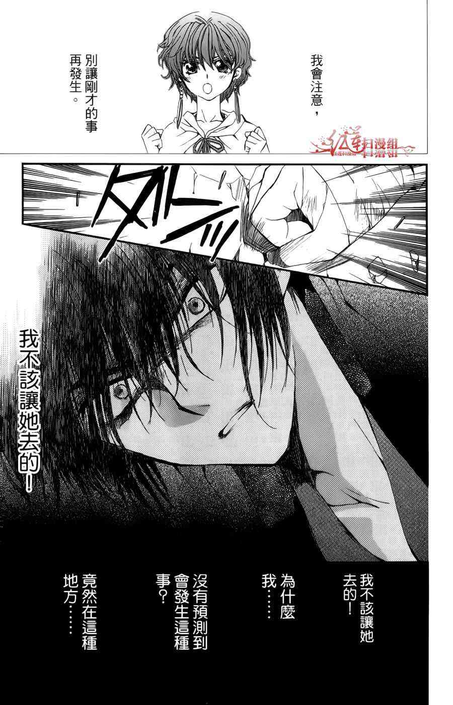 晨曦公主 - 4話(4/4) - 2