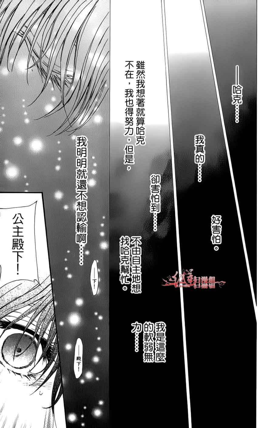 晨曦公主 - 4話(4/4) - 4