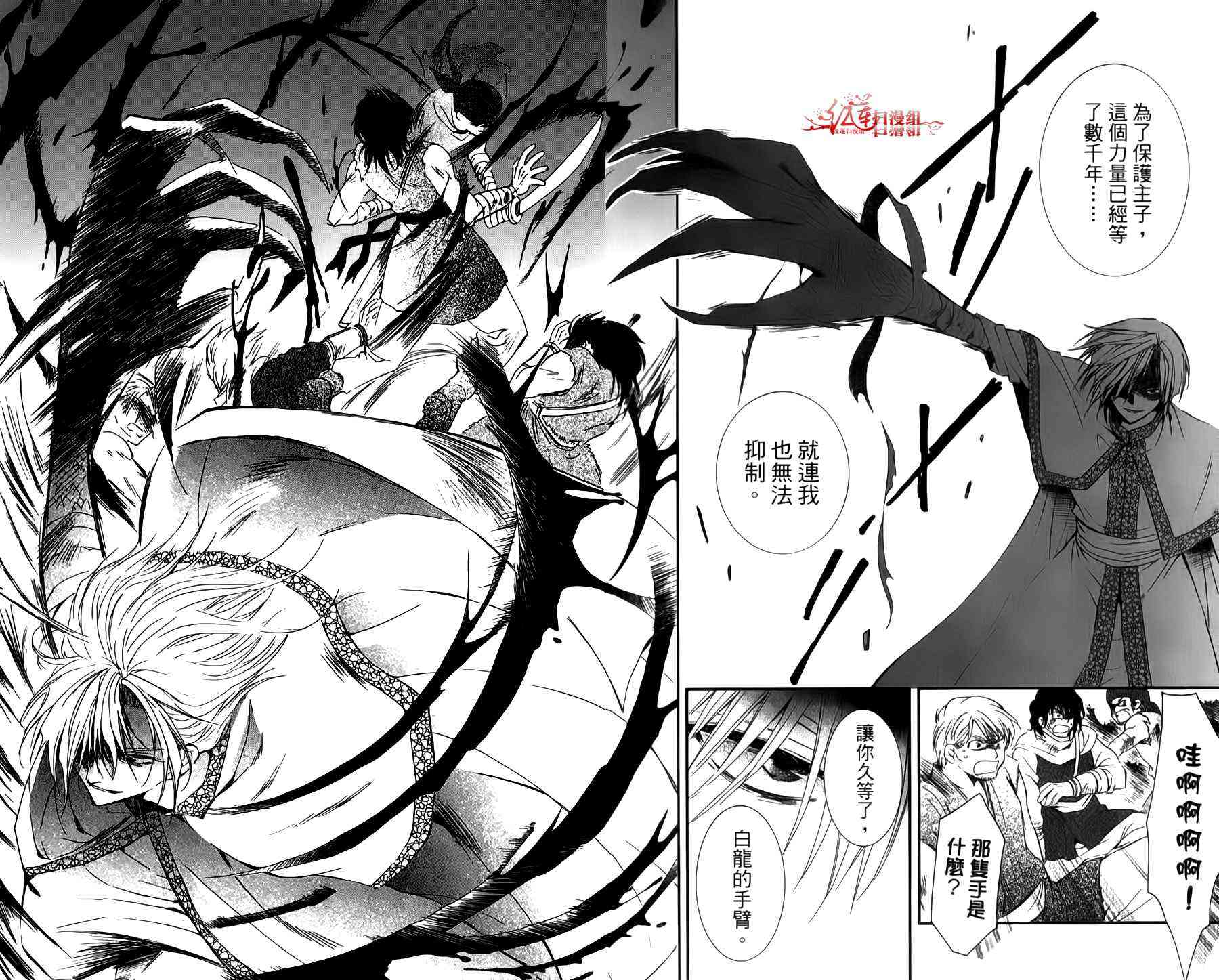 晨曦公主 - 4話(1/4) - 1