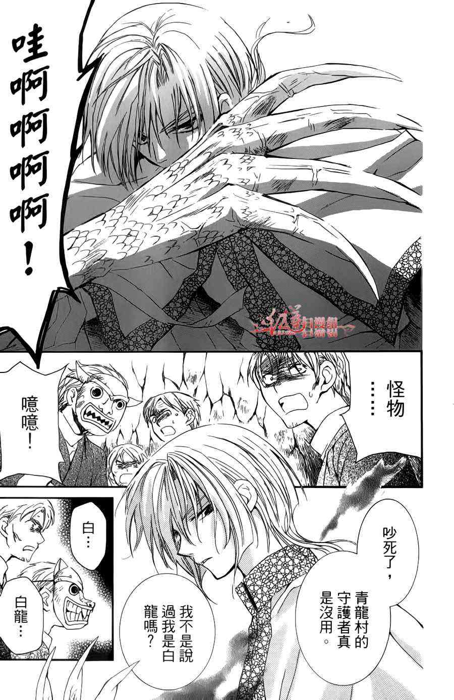 晨曦公主 - 4話(4/4) - 2