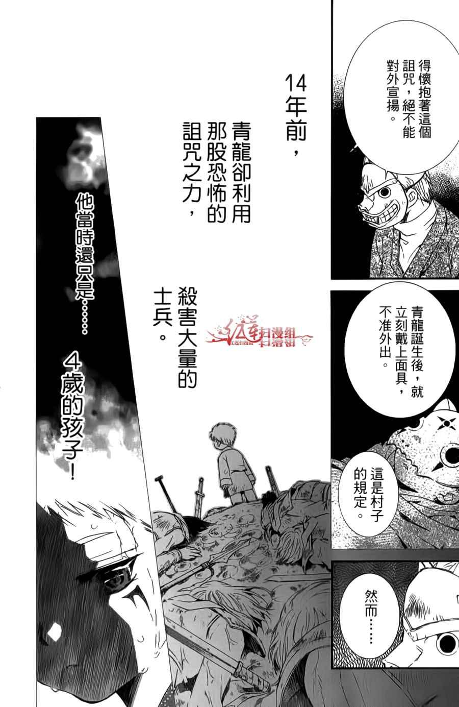 晨曦公主 - 4話(4/4) - 5