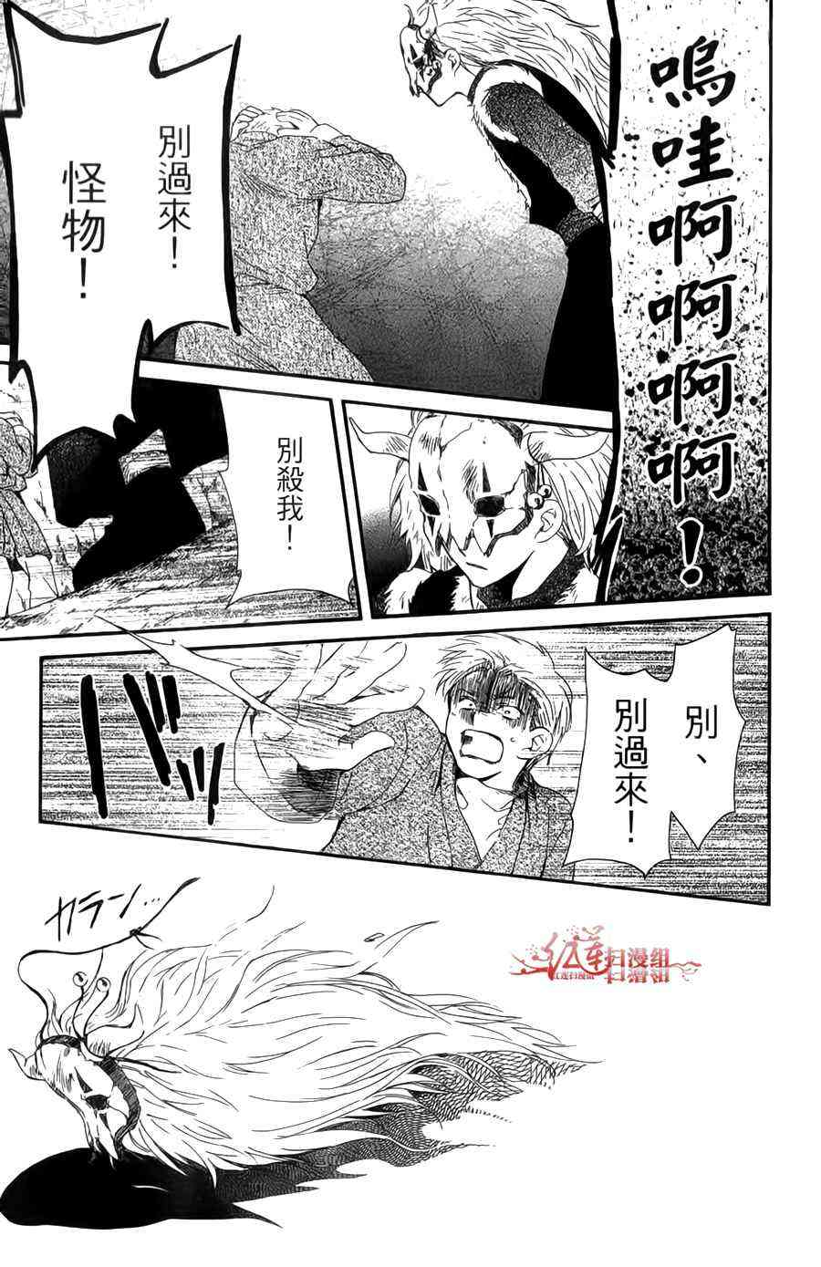 晨曦公主 - 4話(4/4) - 2