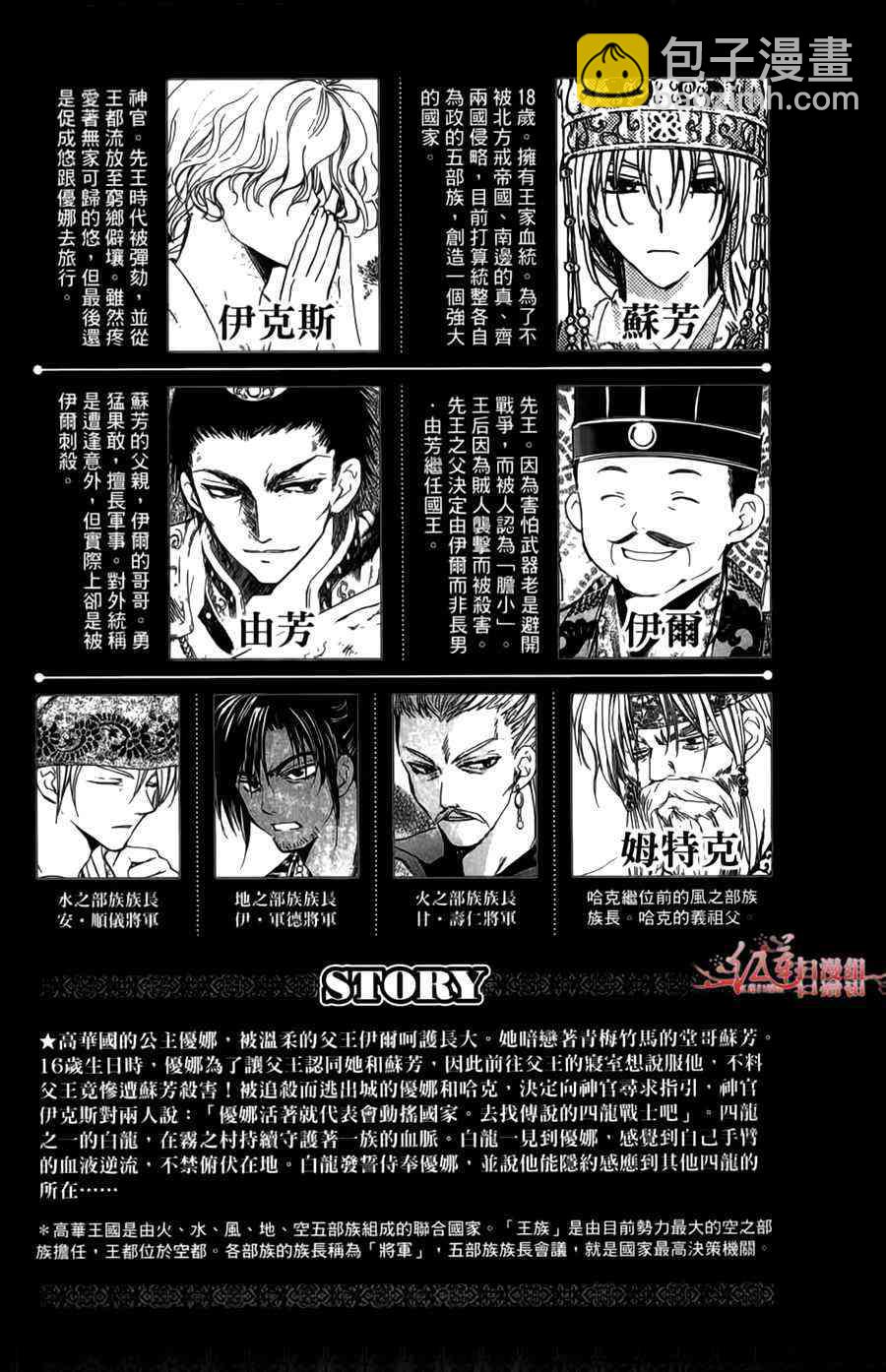 晨曦公主 - 4話(1/4) - 4