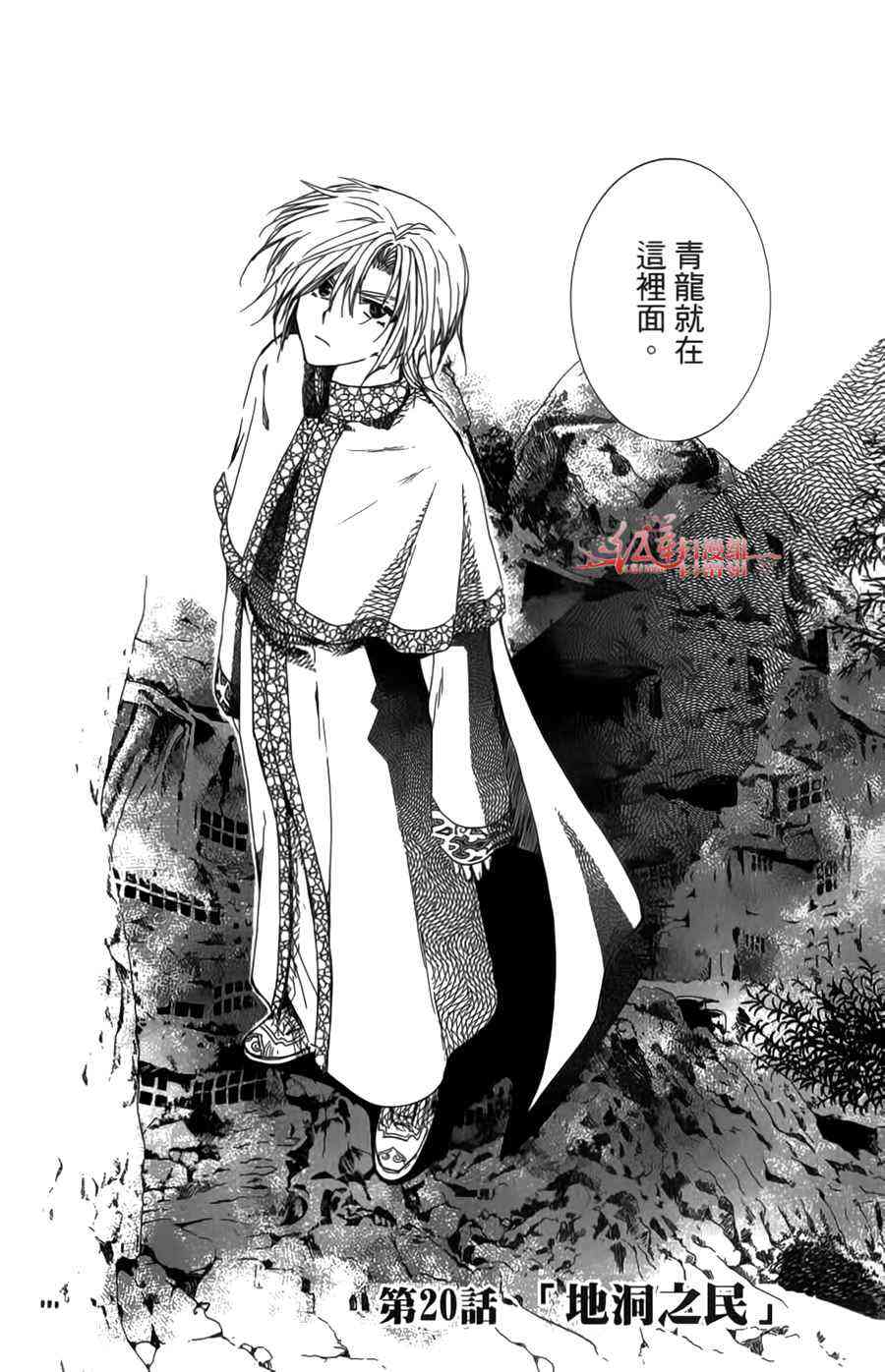 晨曦公主 - 4話(2/4) - 3