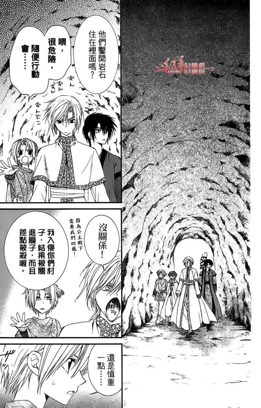 晨曦公主 - 4話(2/4) - 4