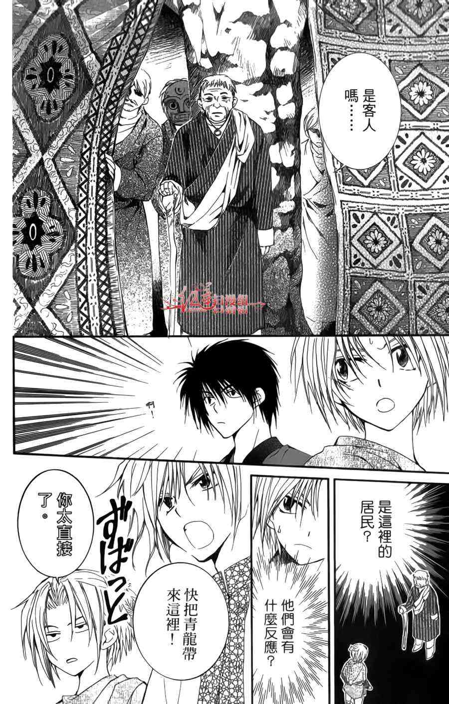 晨曦公主 - 4話(2/4) - 5