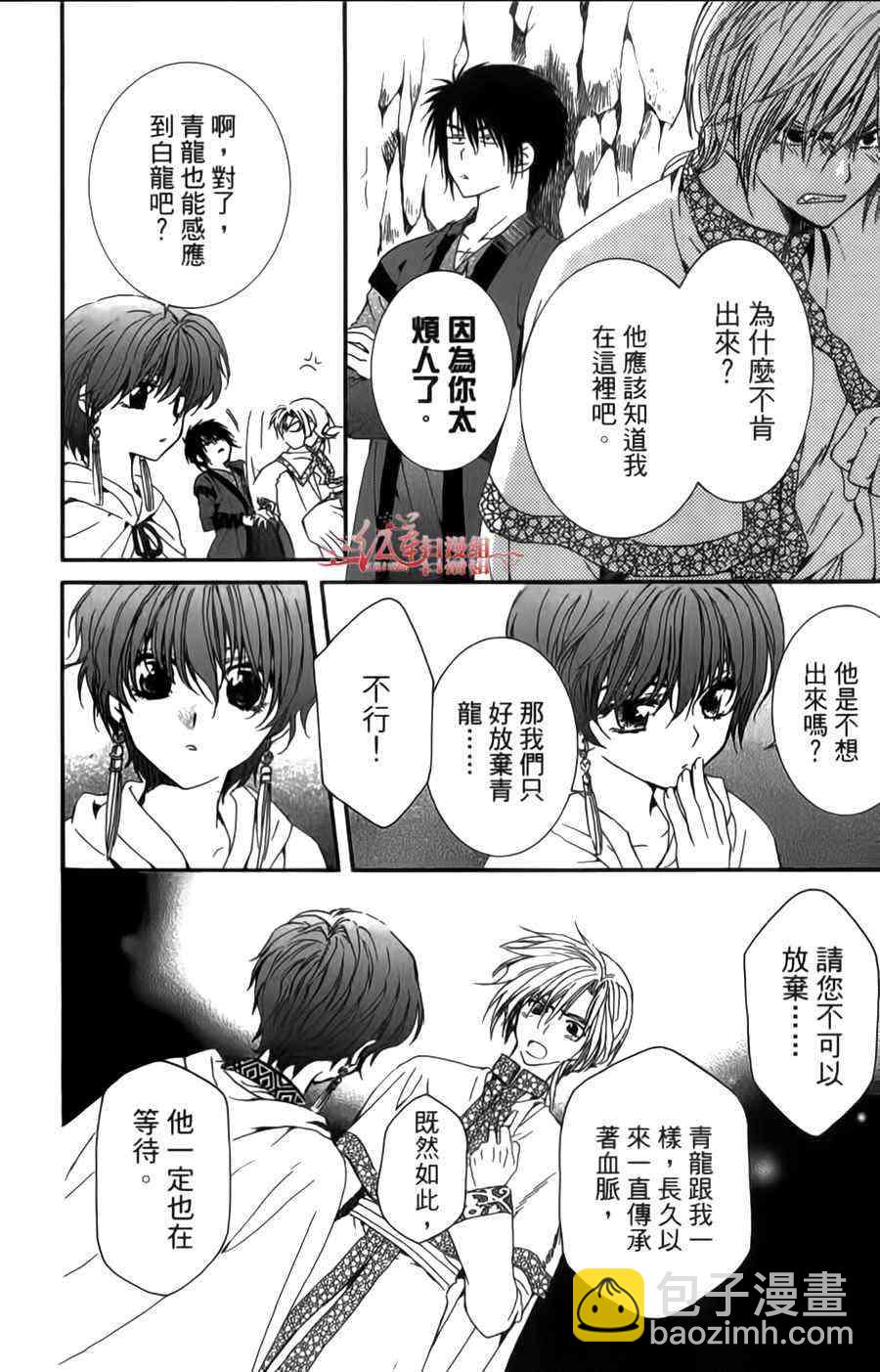 晨曦公主 - 4話(2/4) - 4