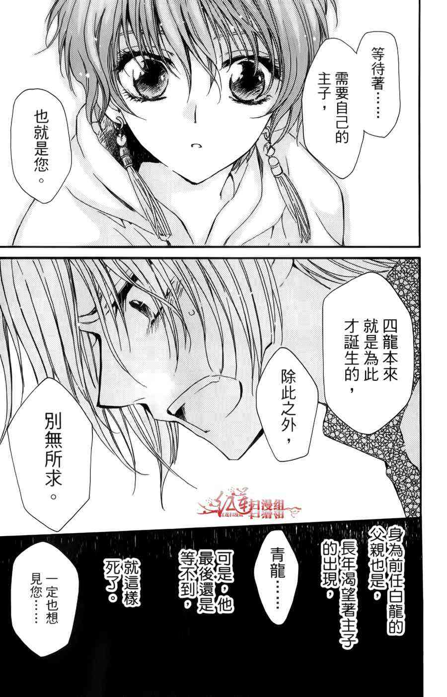 晨曦公主 - 4話(2/4) - 5