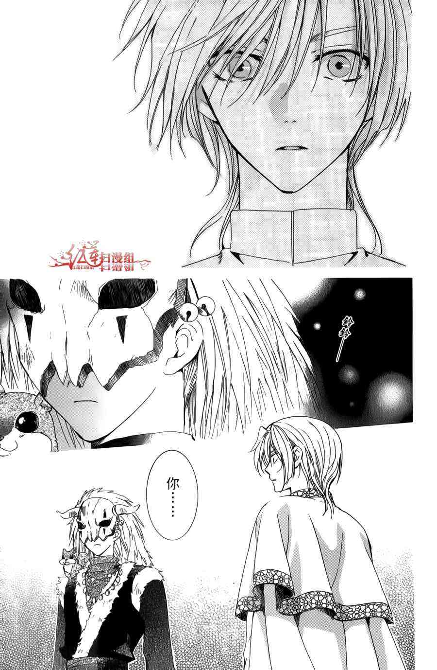 晨曦公主 - 4話(2/4) - 4