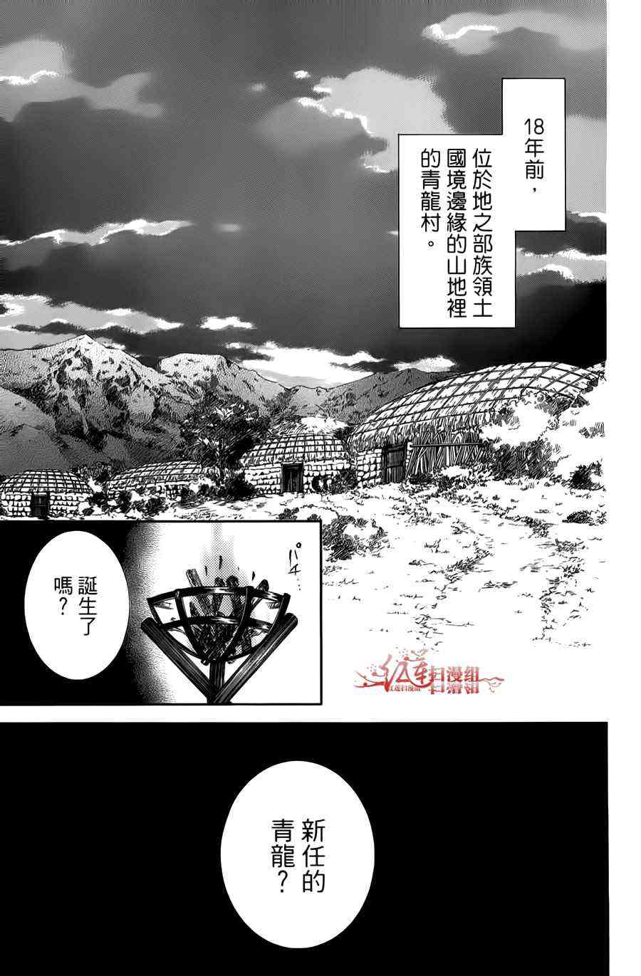 晨曦公主 - 4話(2/4) - 6