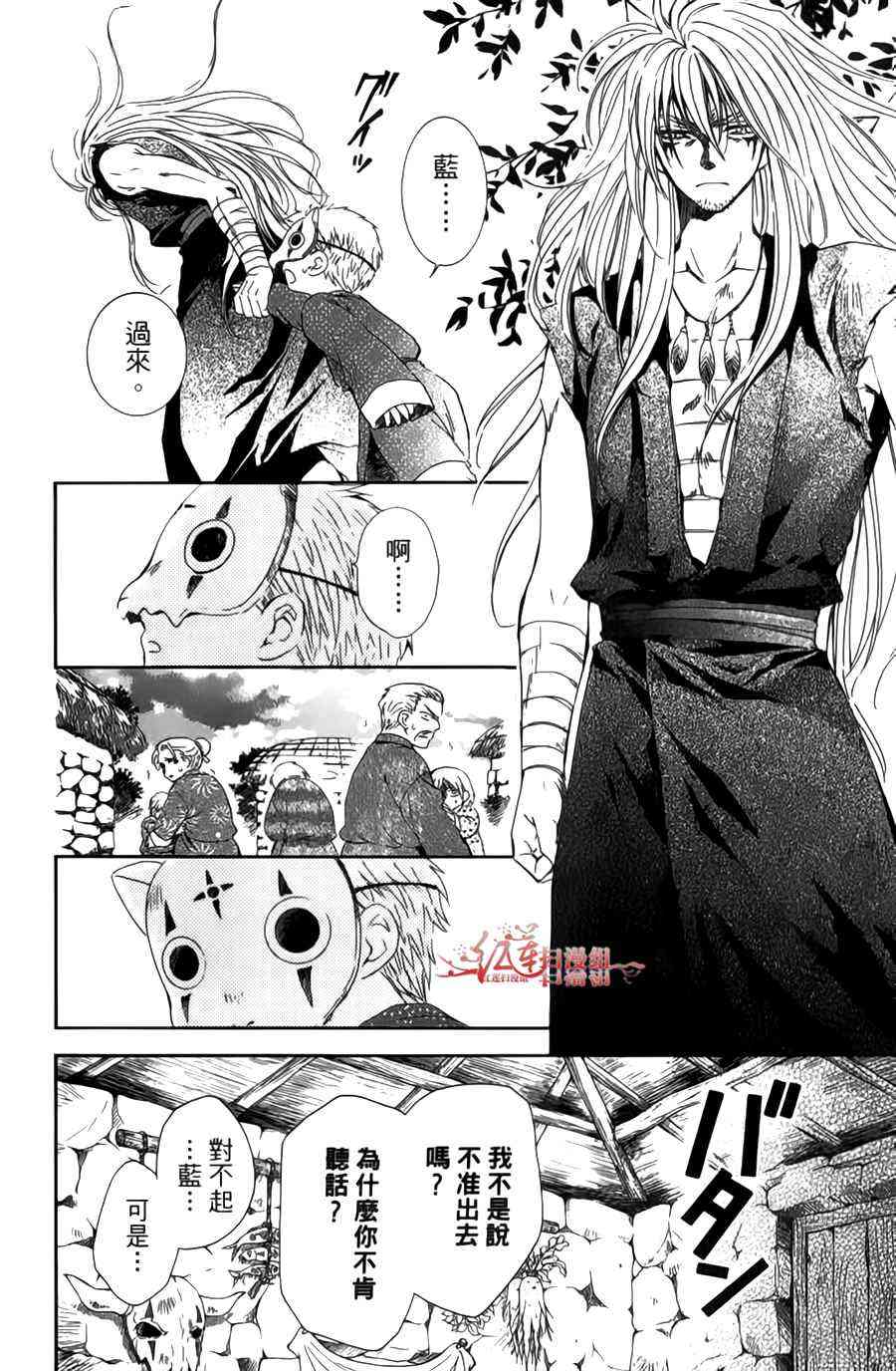 晨曦公主 - 4話(2/4) - 3