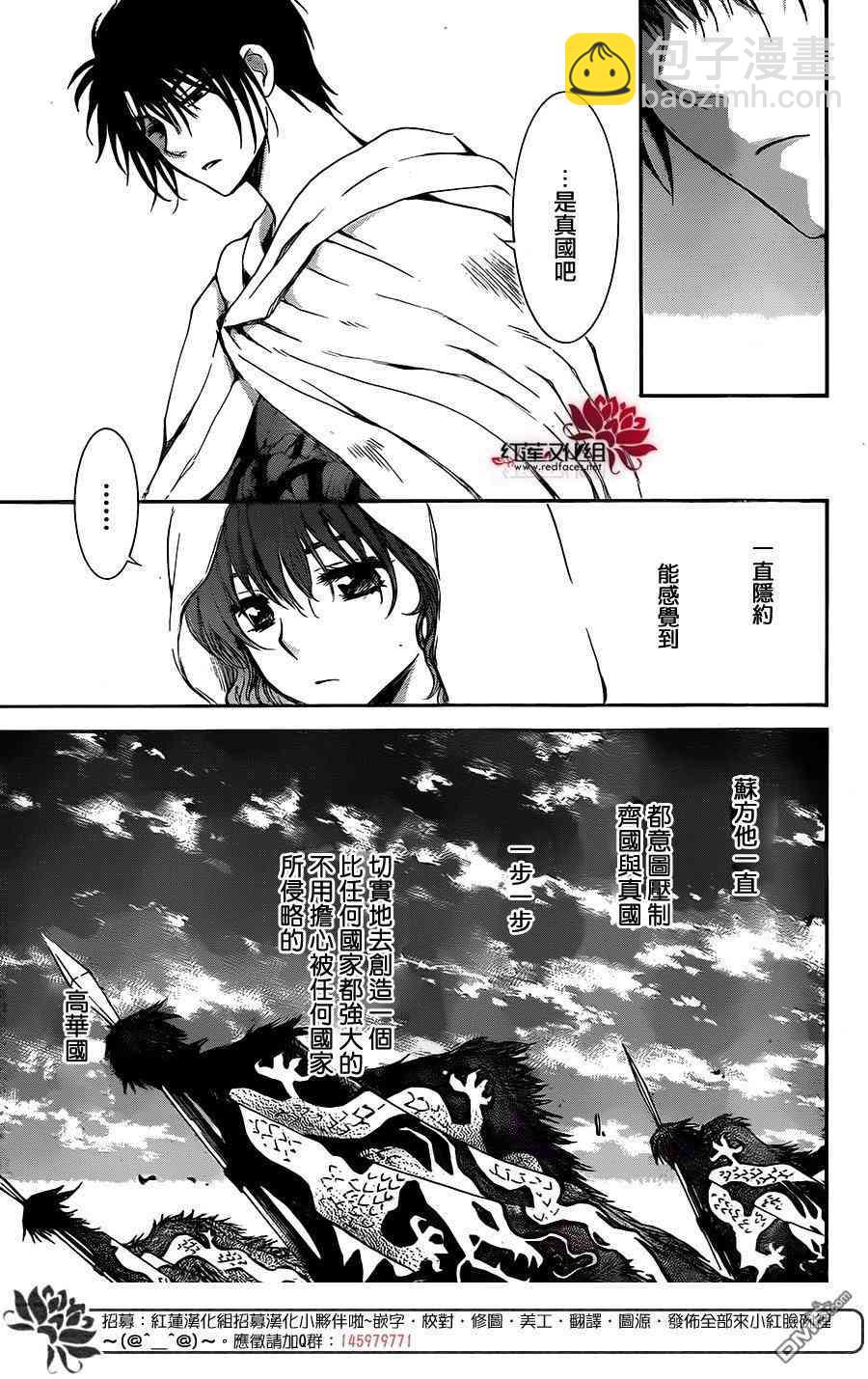 晨曦公主 - 128話 - 4