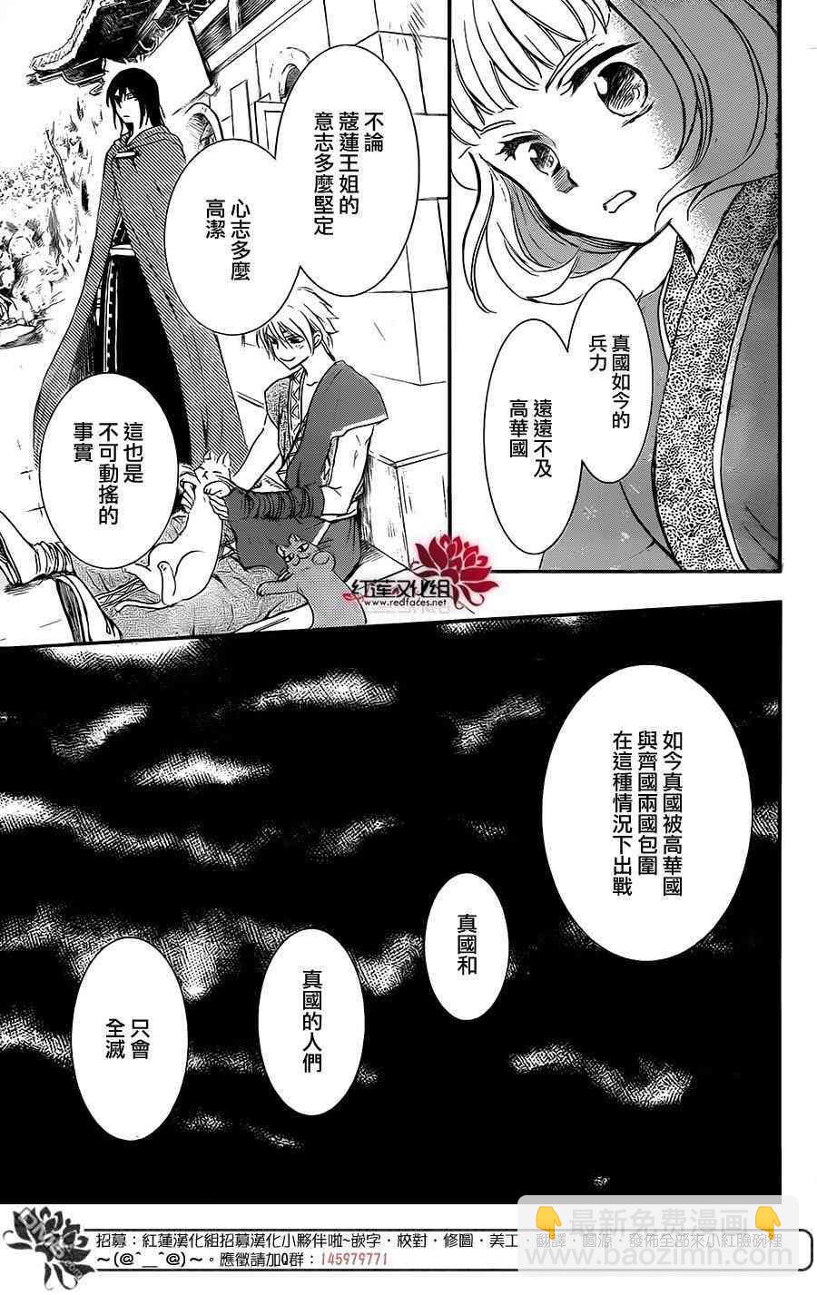 晨曦公主 - 128話 - 6