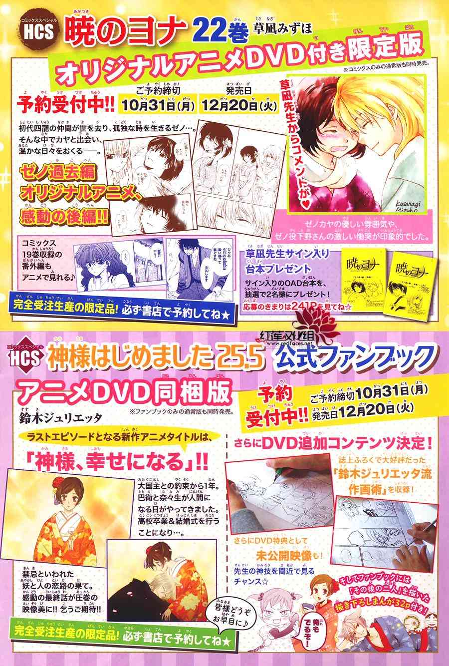 晨曦公主 - 130話 - 1