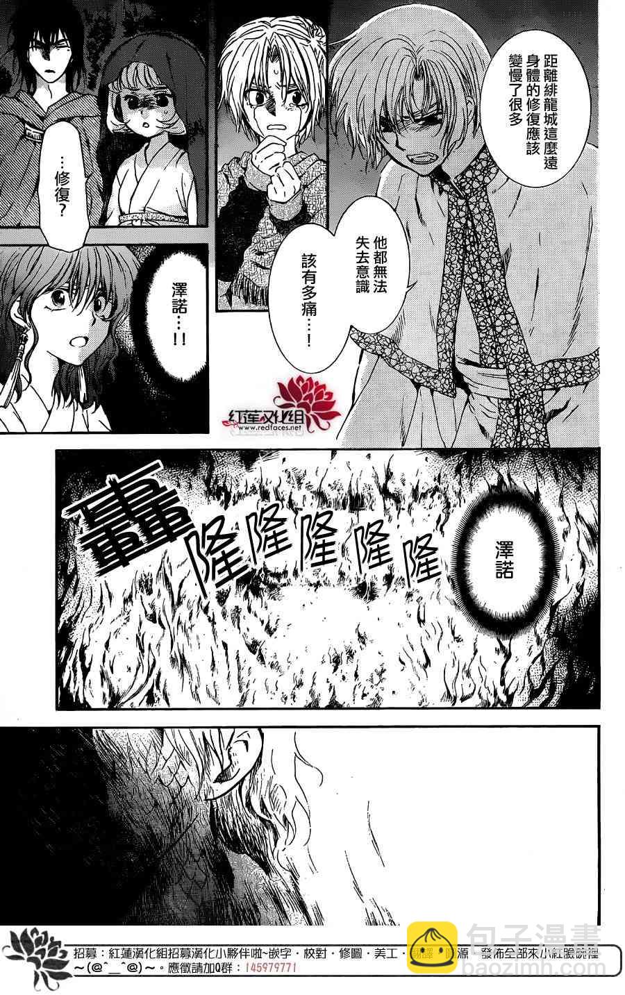 晨曦公主 - 130話 - 4