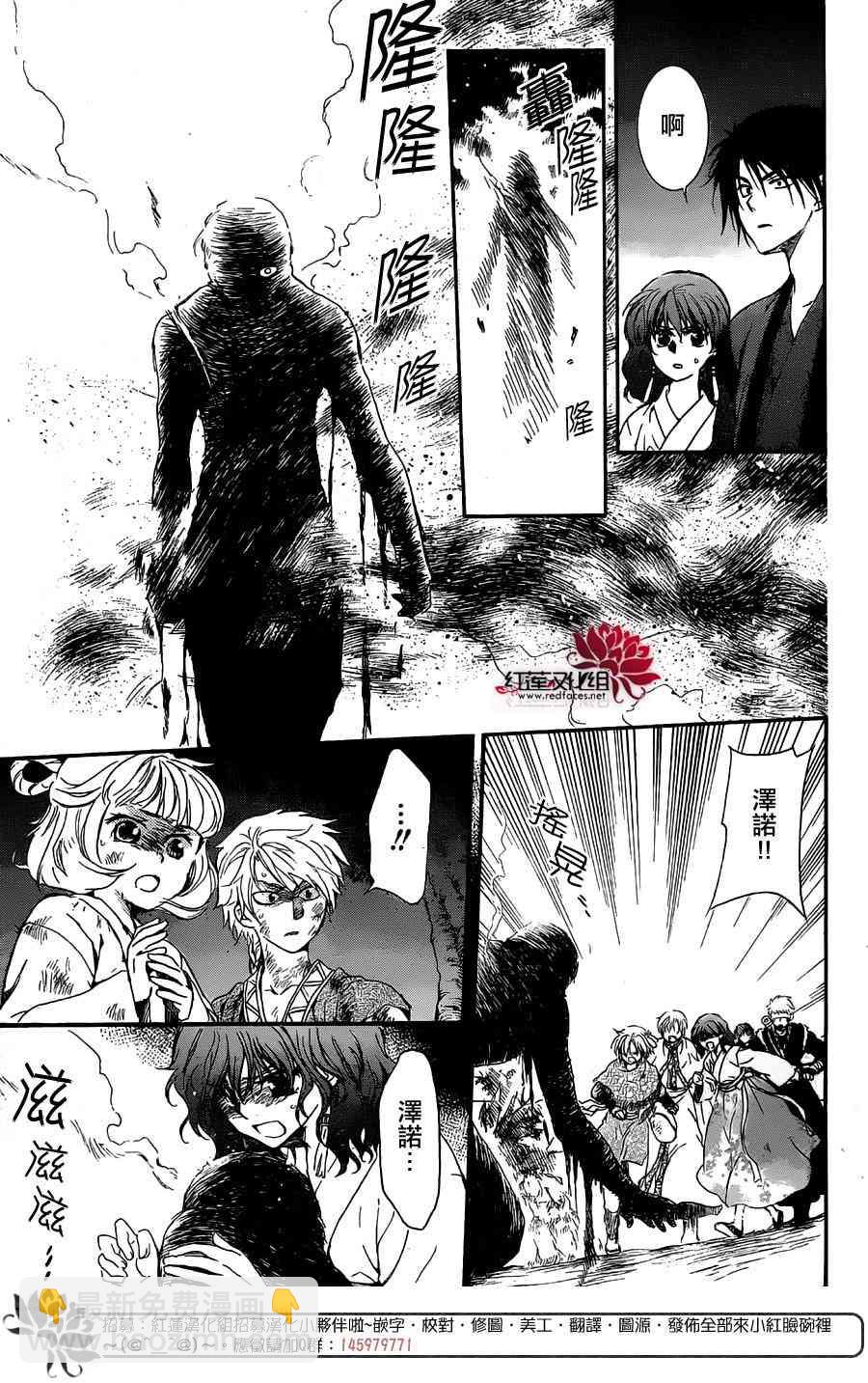 晨曦公主 - 130話 - 6