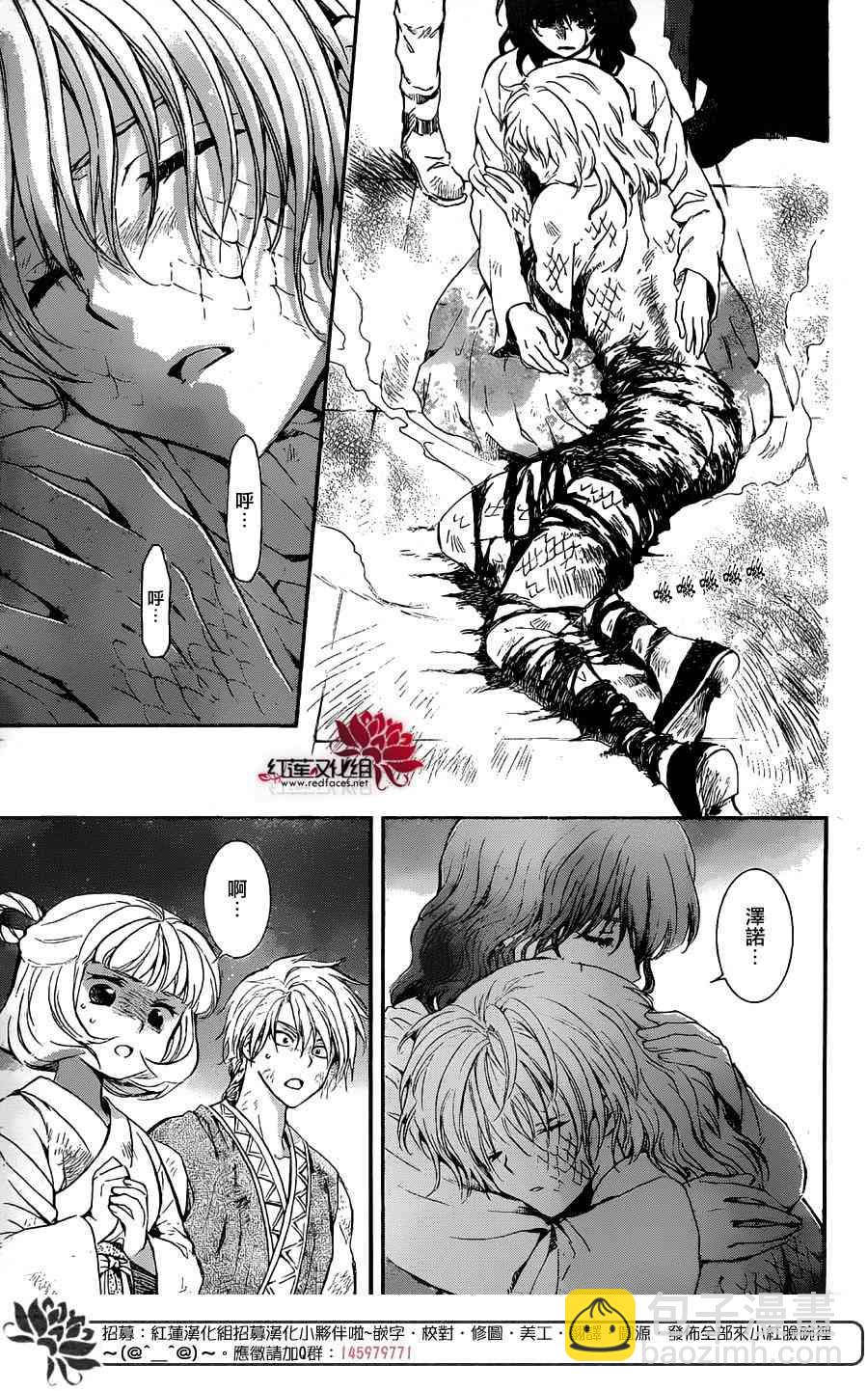 晨曦公主 - 130話 - 2