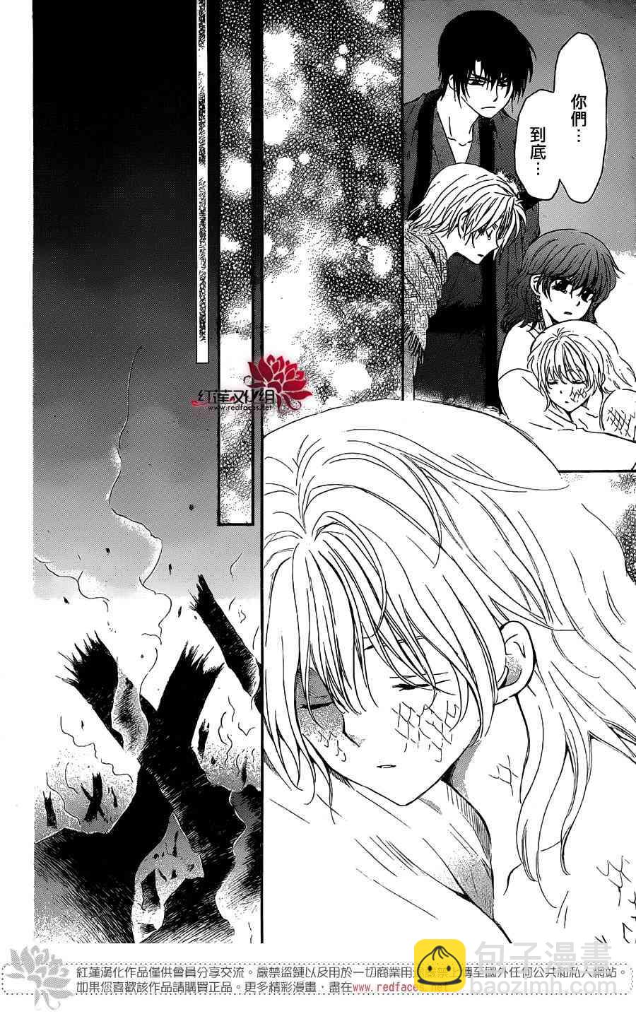 晨曦公主 - 130話 - 3