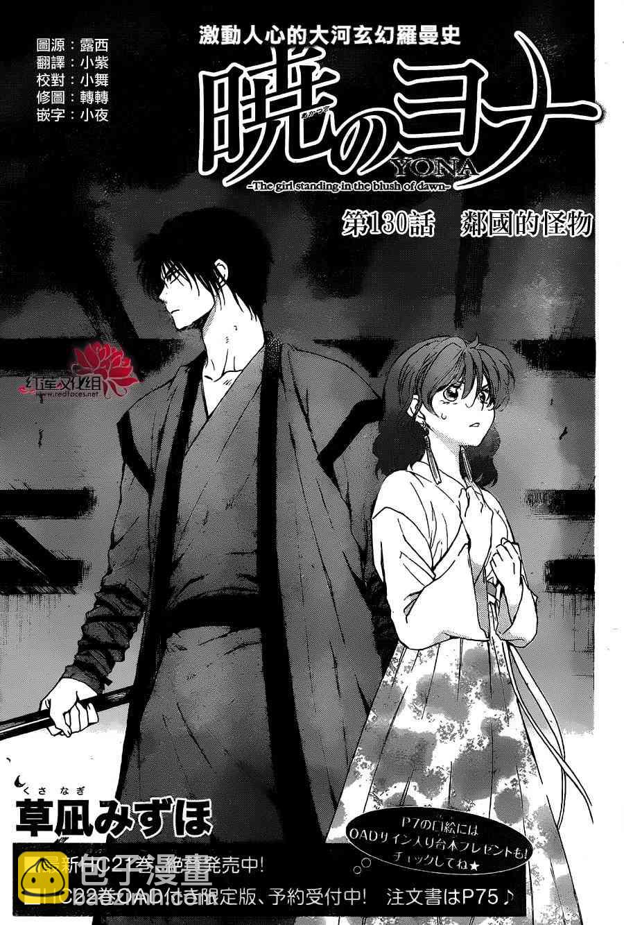 晨曦公主 - 130話 - 2