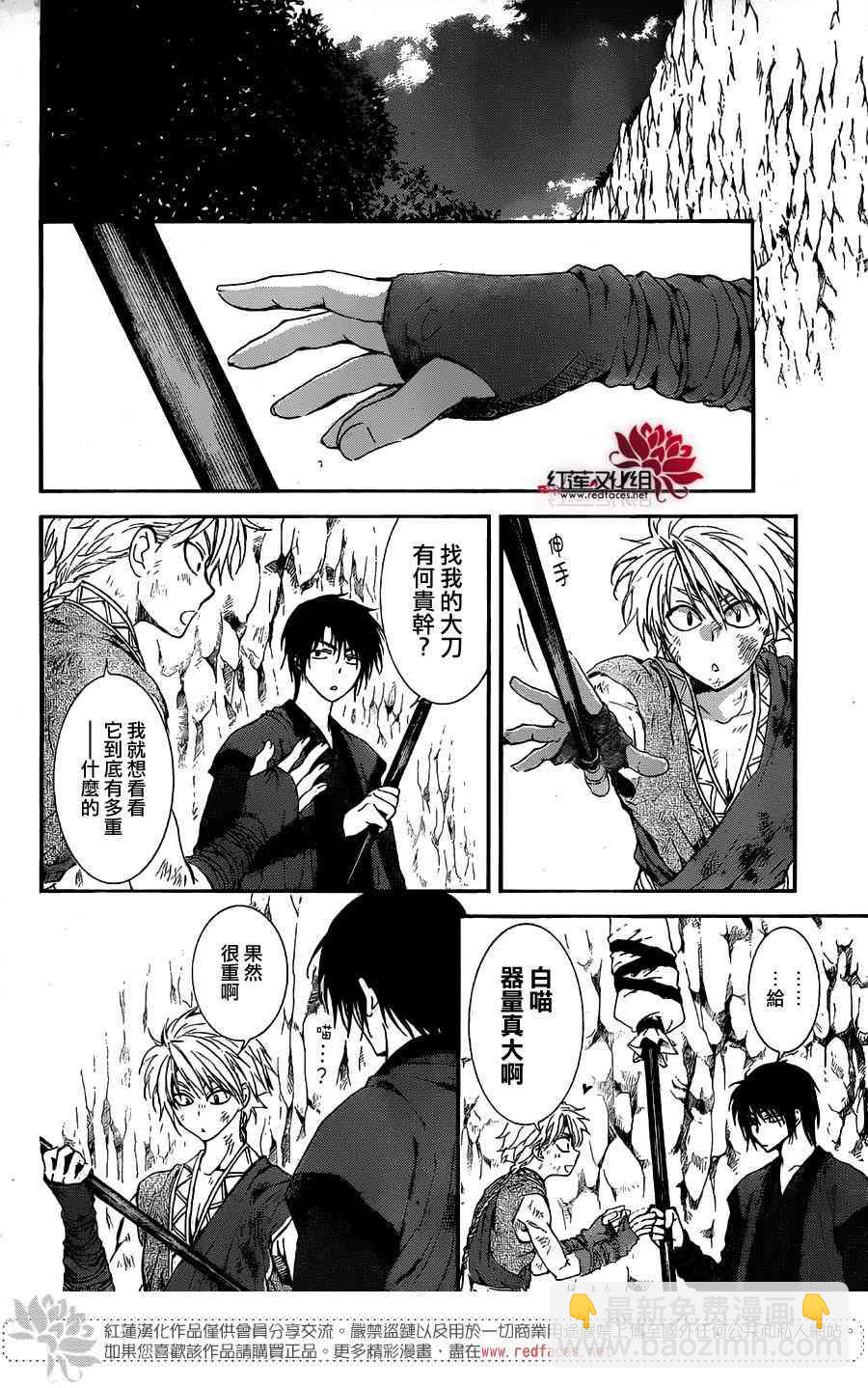 晨曦公主 - 130話 - 3