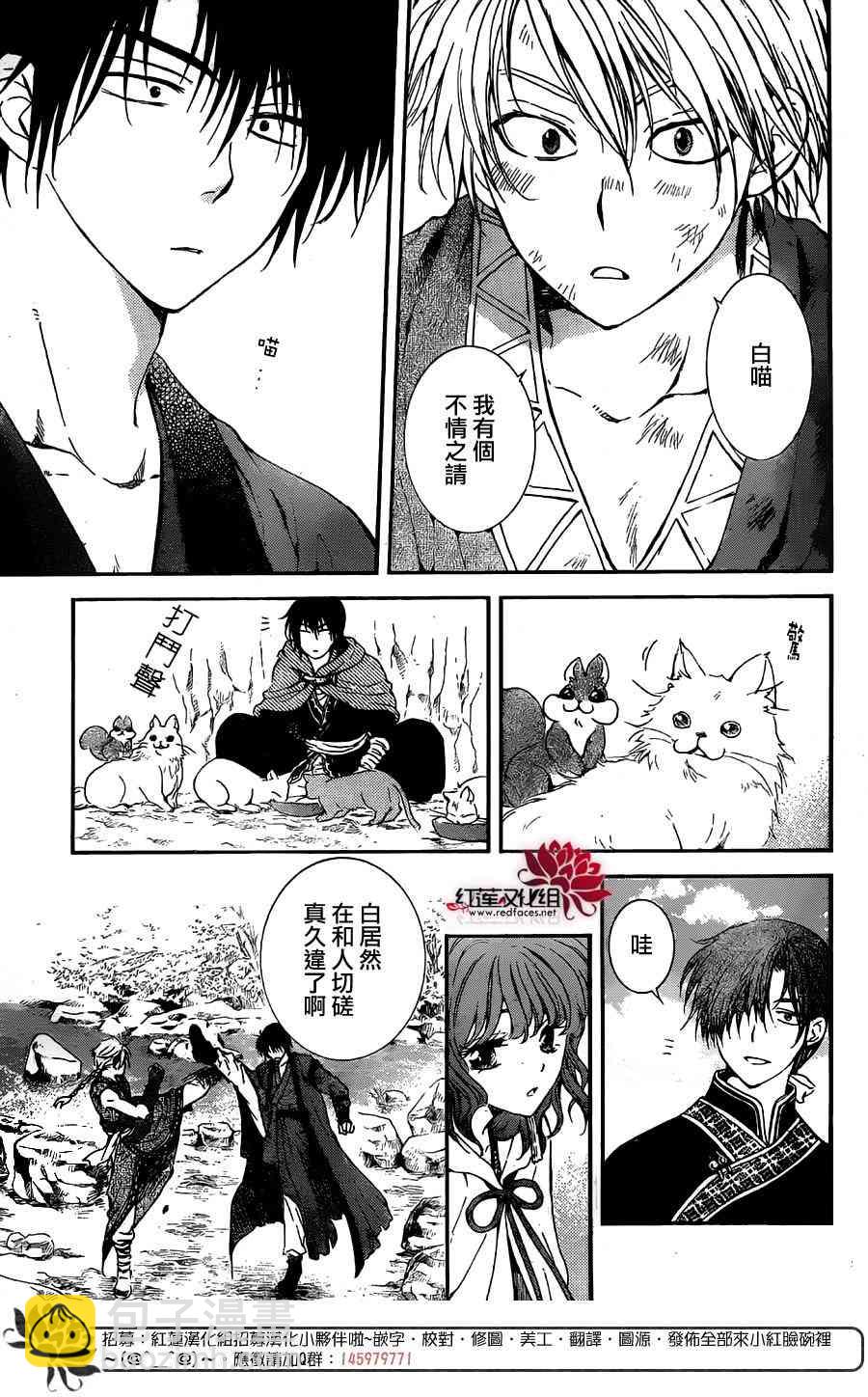 晨曦公主 - 130話 - 4