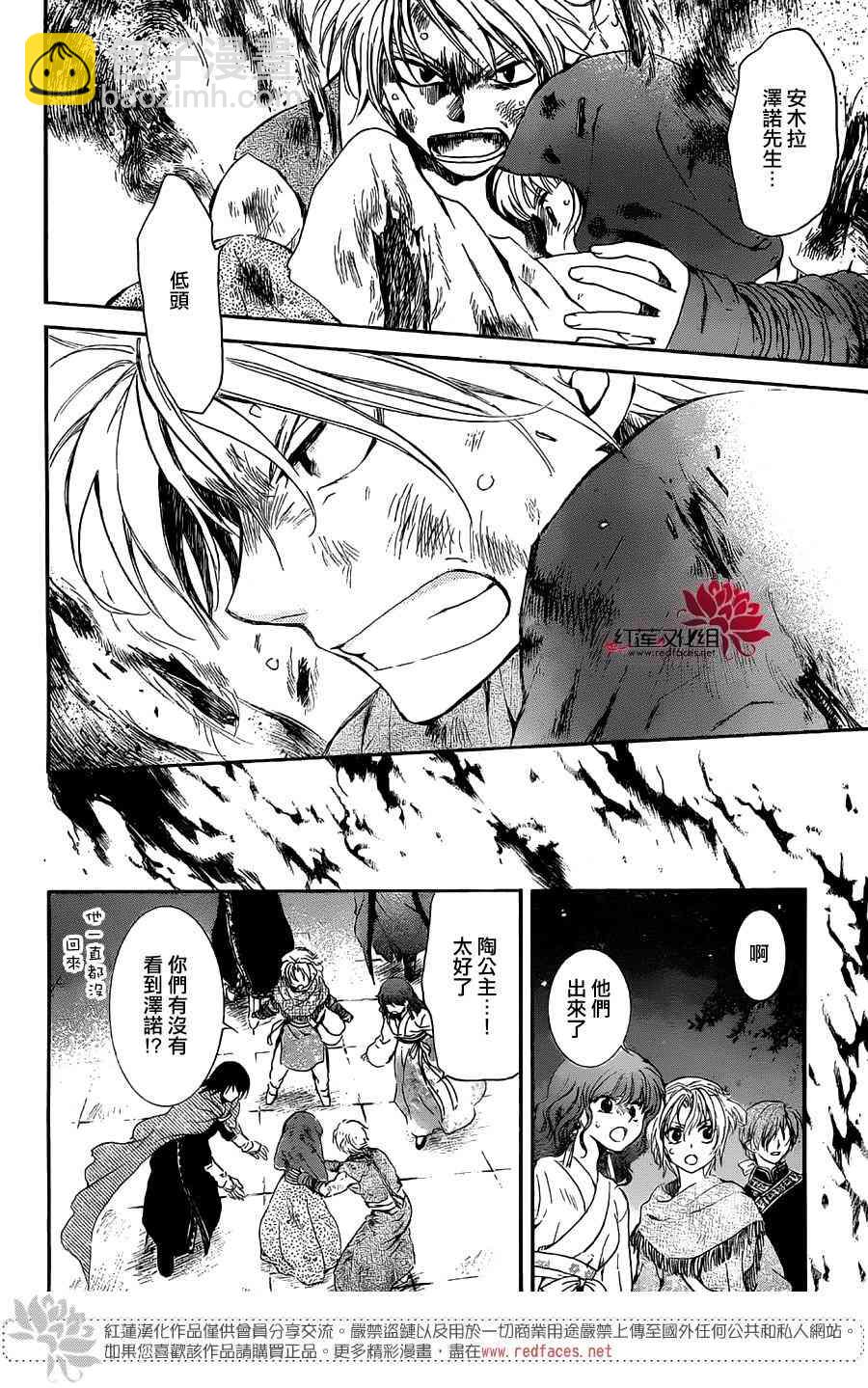 晨曦公主 - 130話 - 1