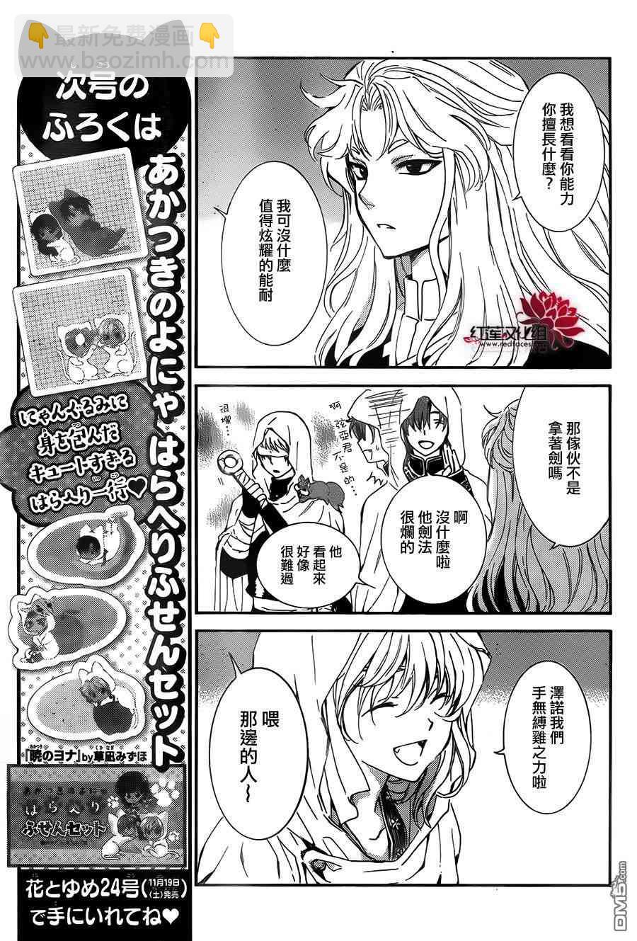 晨曦公主 - 132話 - 1