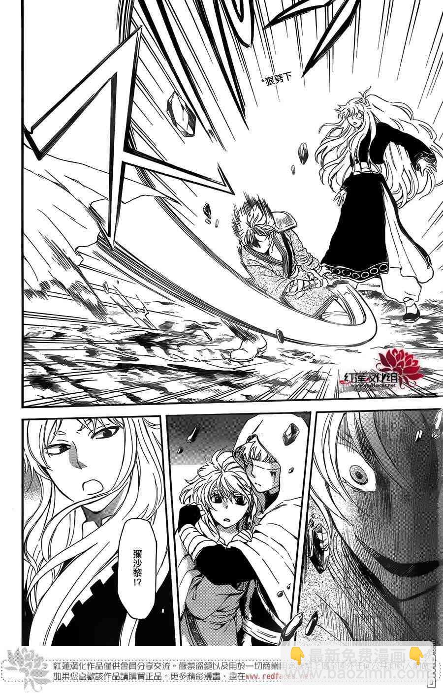 晨曦公主 - 132話 - 2