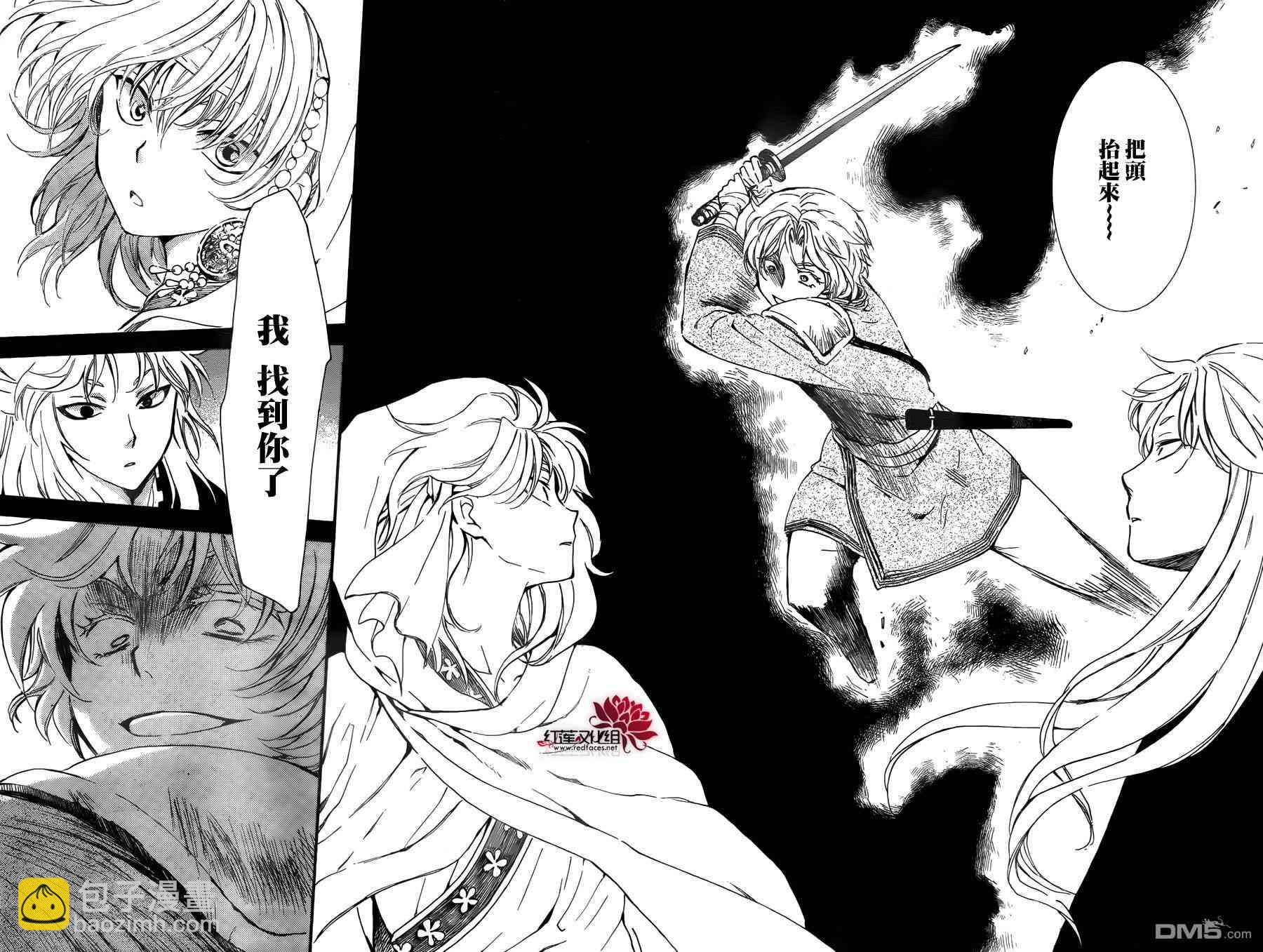 晨曦公主 - 132話 - 3