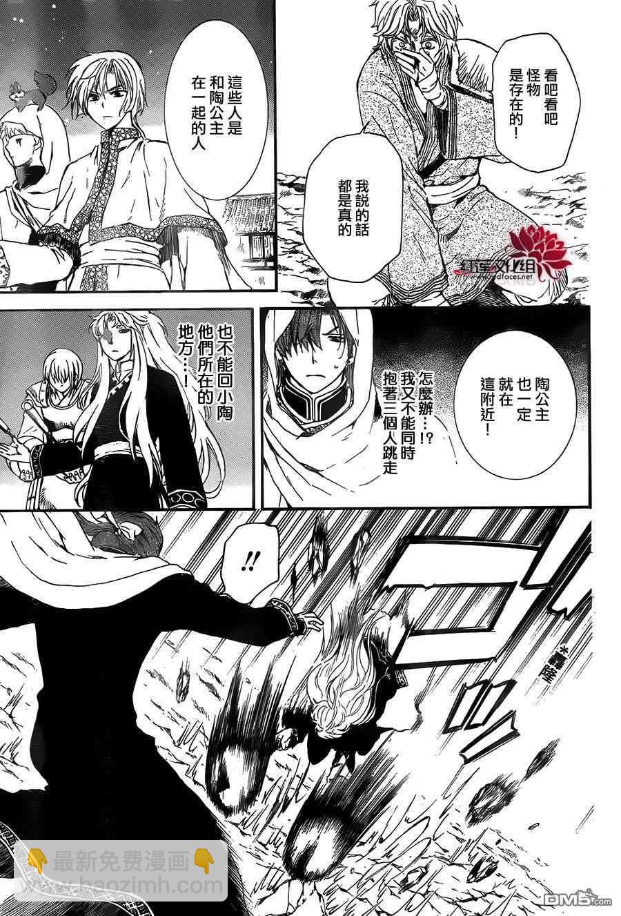 晨曦公主 - 132話 - 2