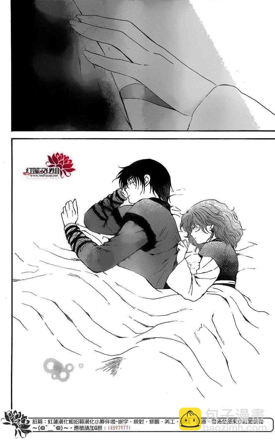 晨曦公主 - 134話 - 1