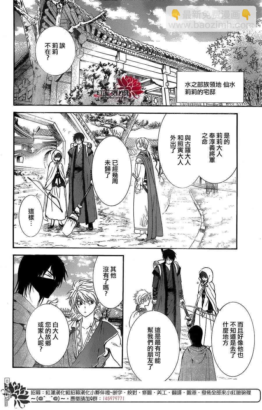 晨曦公主 - 134話 - 5