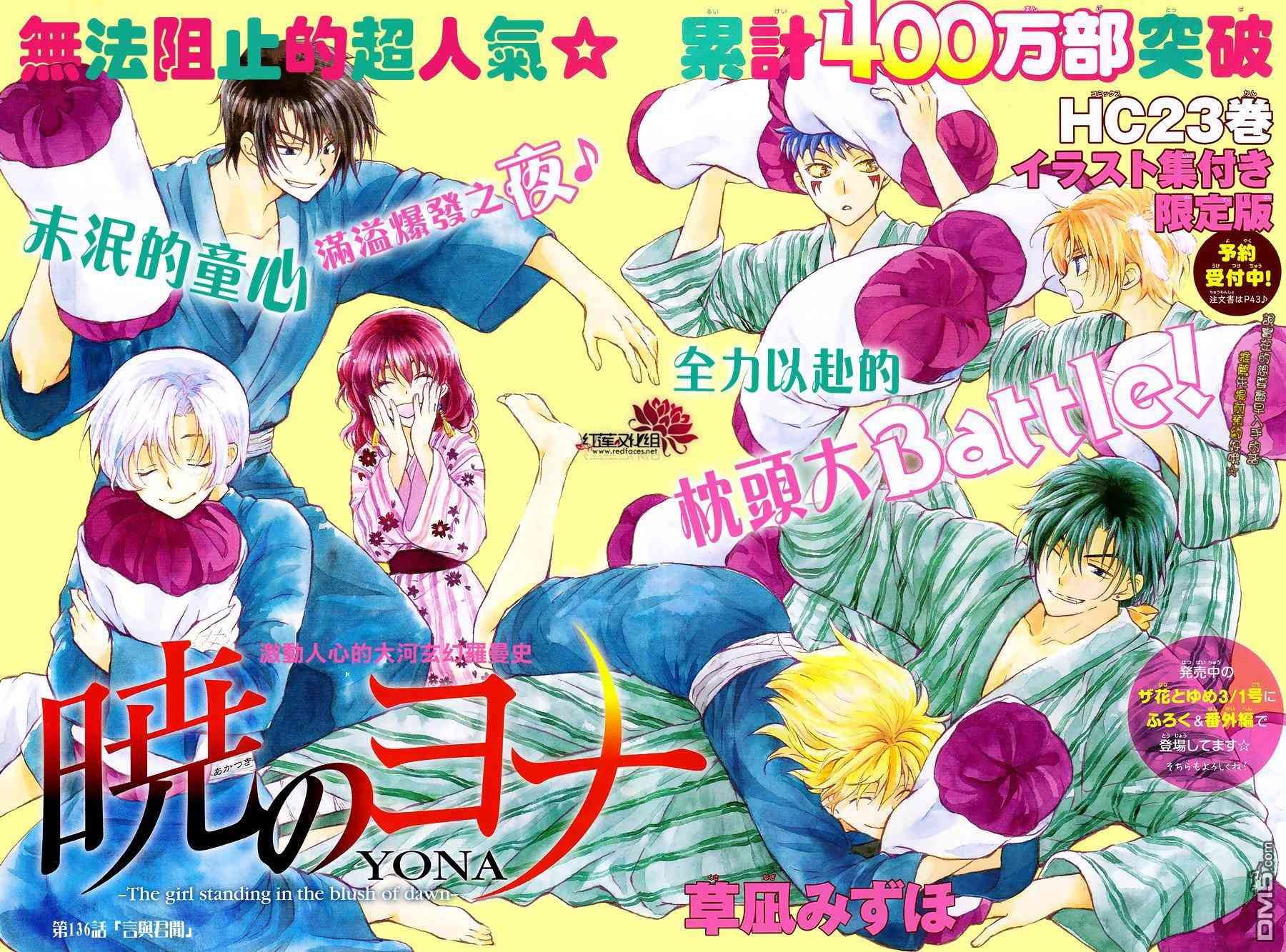 晨曦公主 - 136話 - 1