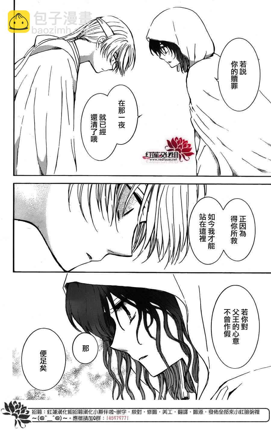 晨曦公主 - 136話 - 1