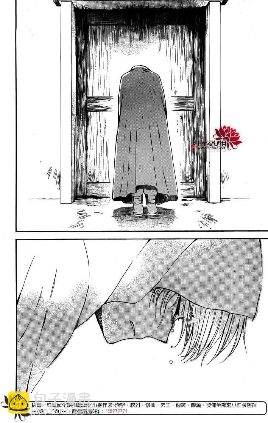 晨曦公主 - 136話 - 5