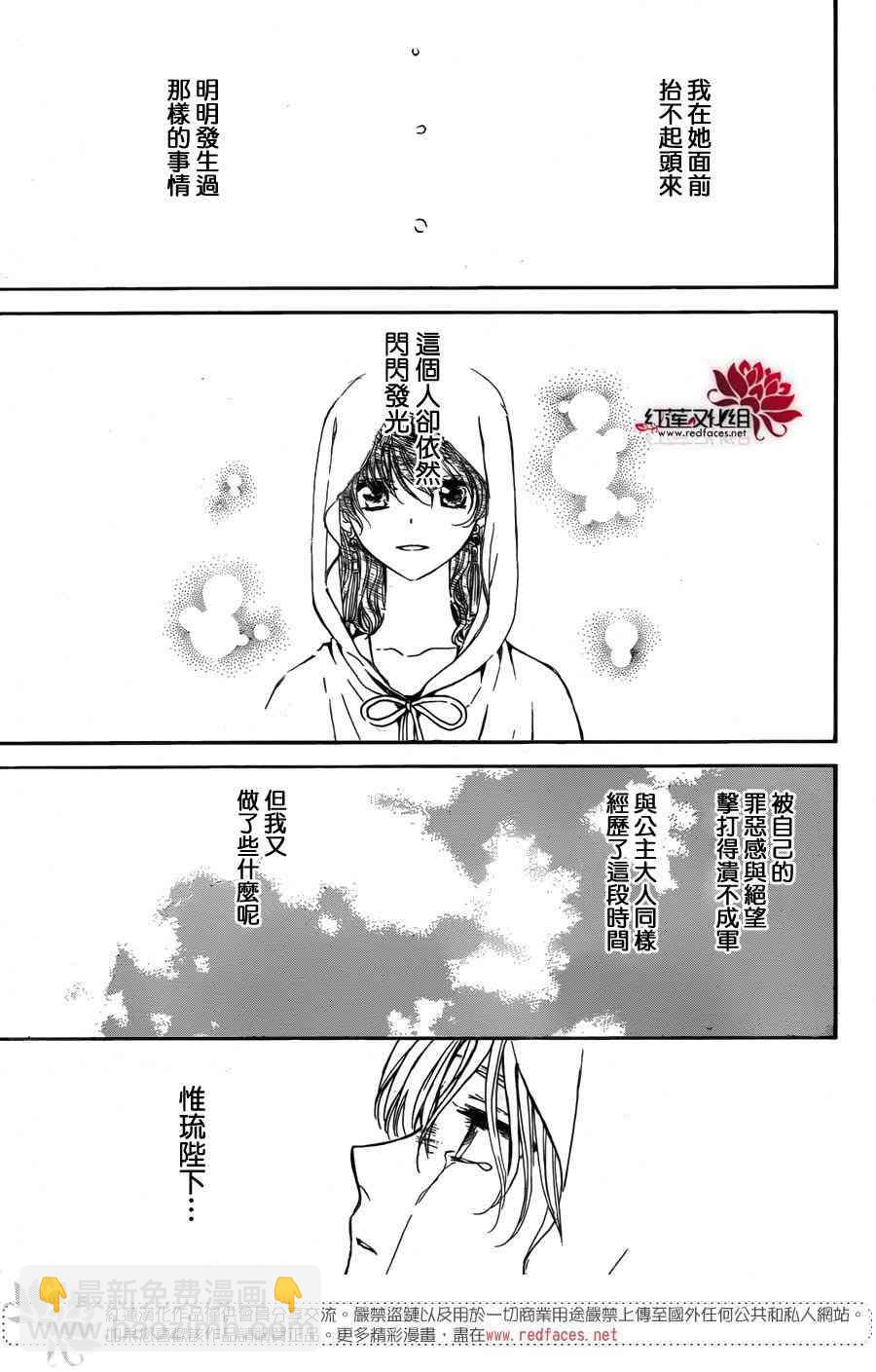 晨曦公主 - 136話 - 6